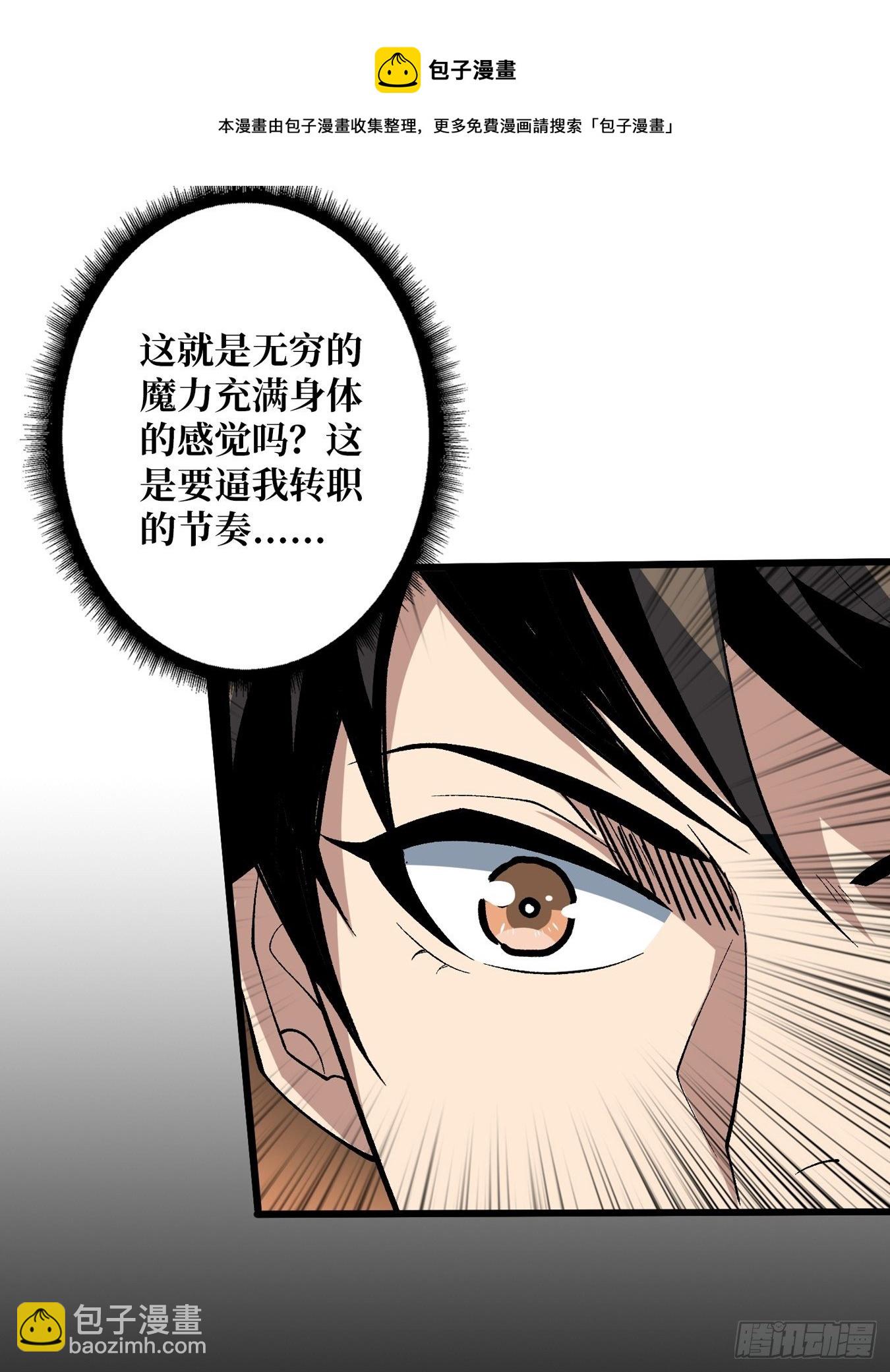 《开局就有王者号》意想不到的新?号 第41页