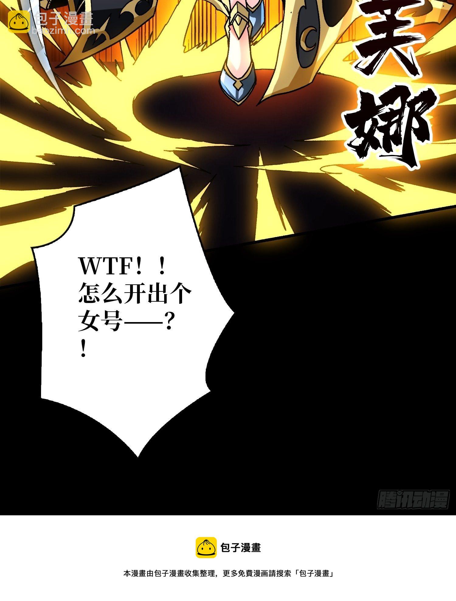 《开局就有王者号》意想不到的新?号 第49页