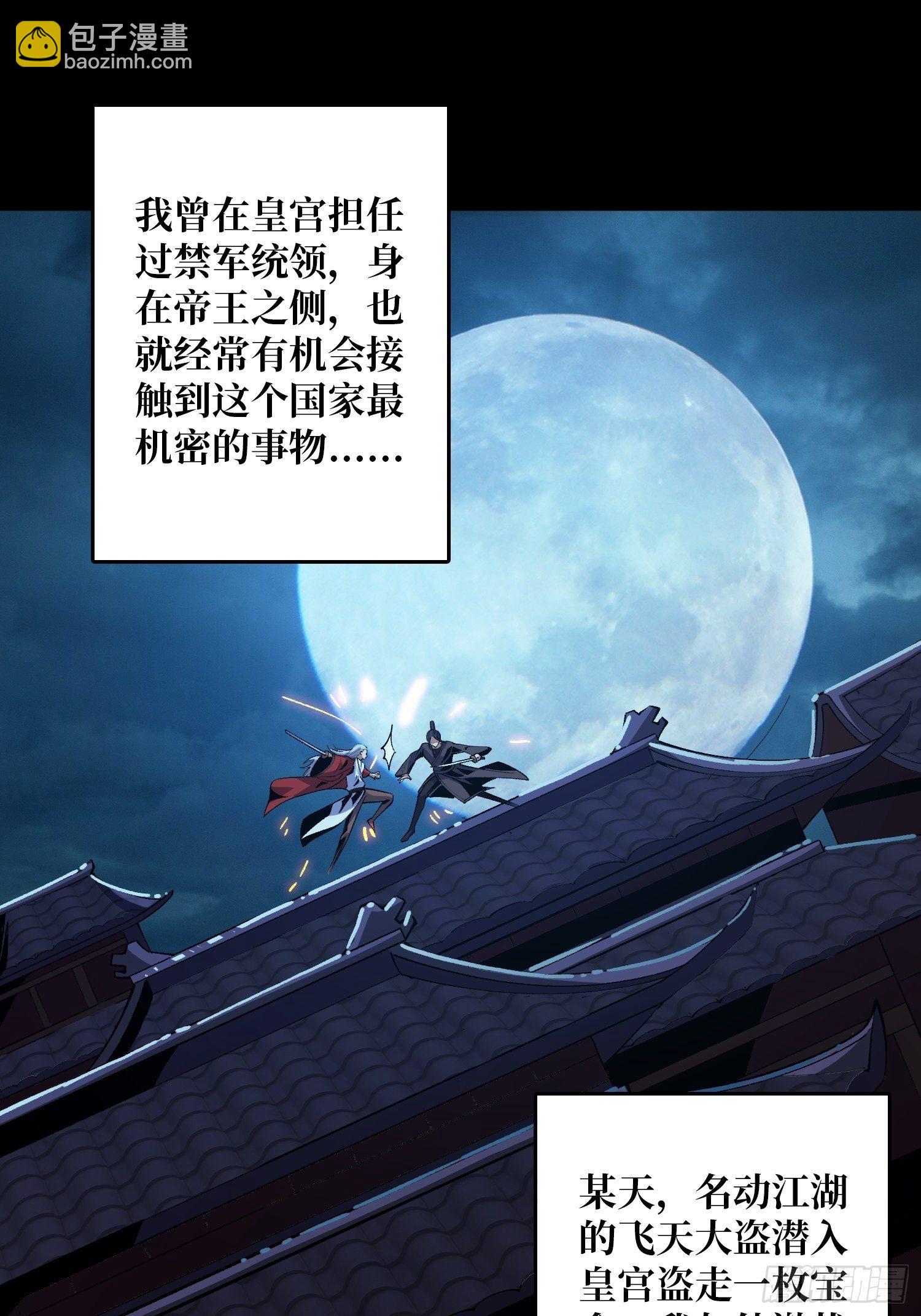 《开局就有王者号》意想不到的新?号 第4页