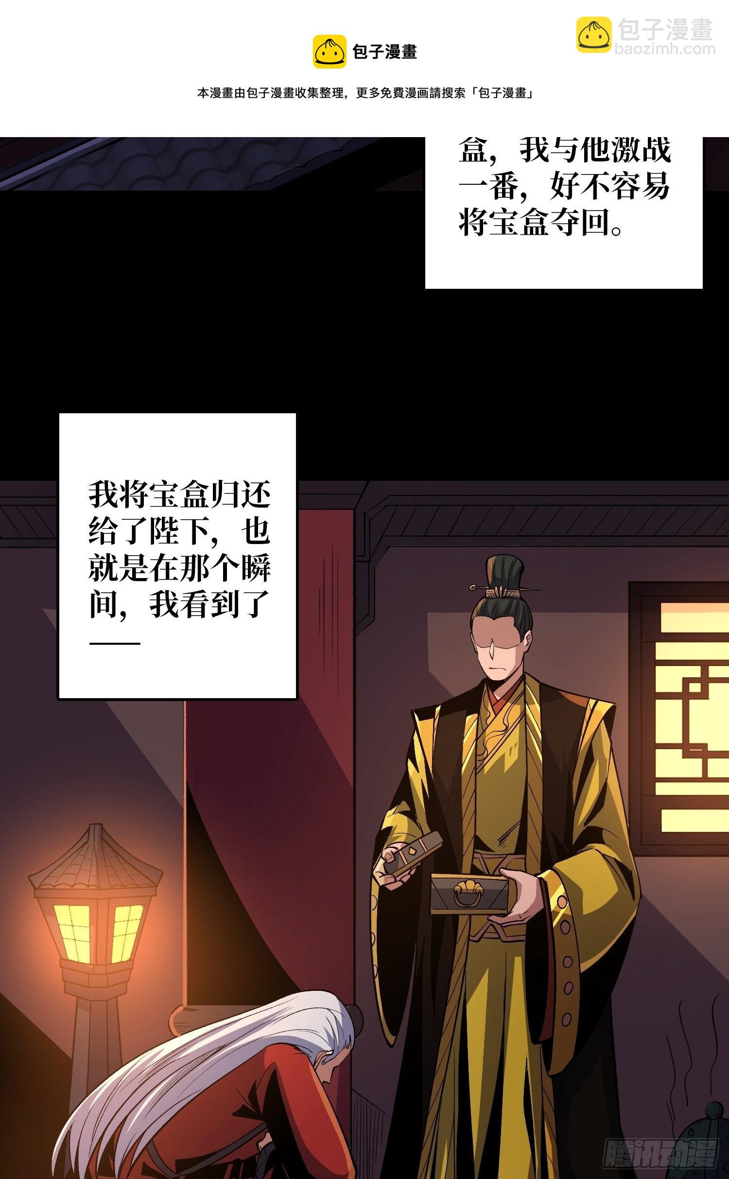 《开局就有王者号》意想不到的新?号 第5页