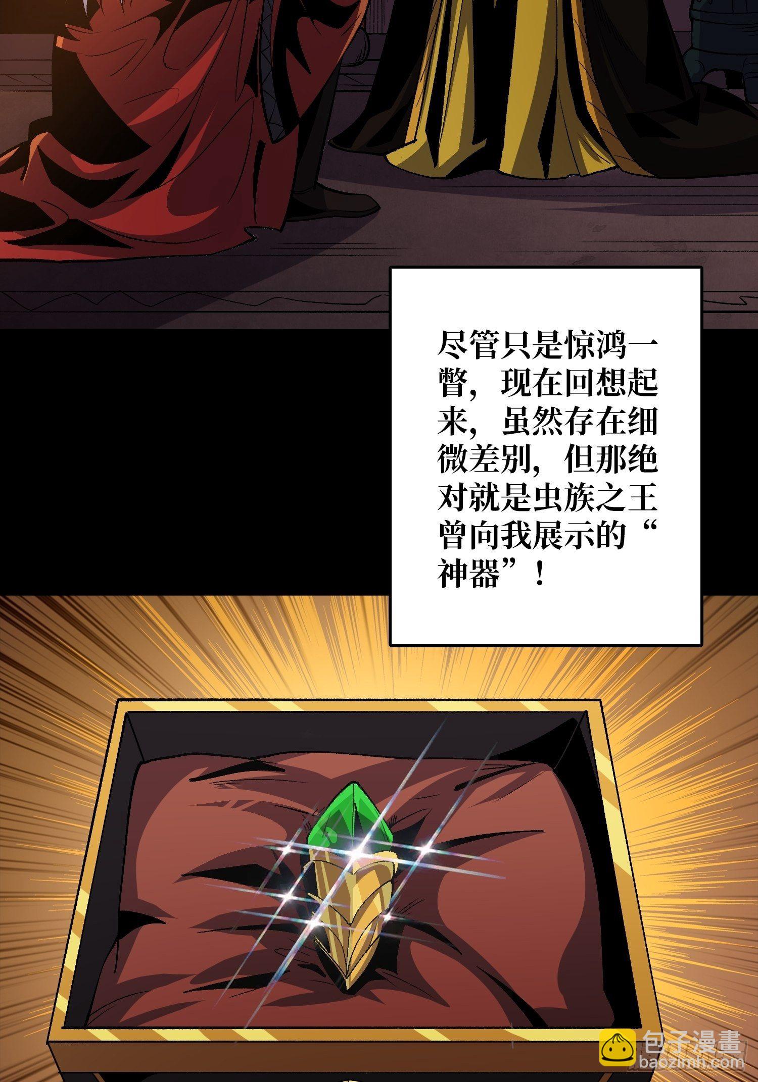 《开局就有王者号》意想不到的新?号 第6页