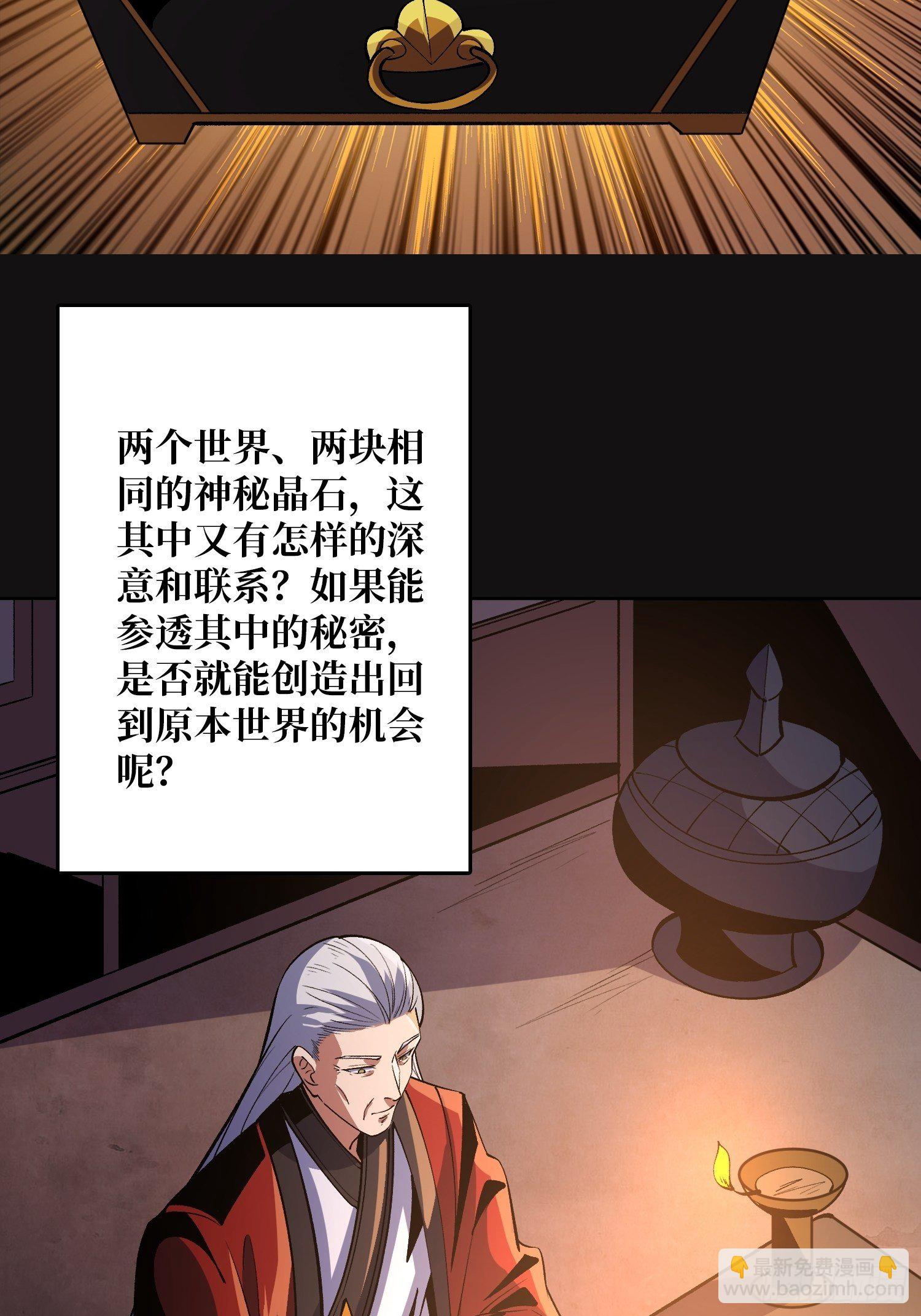 《开局就有王者号》意想不到的新?号 第7页