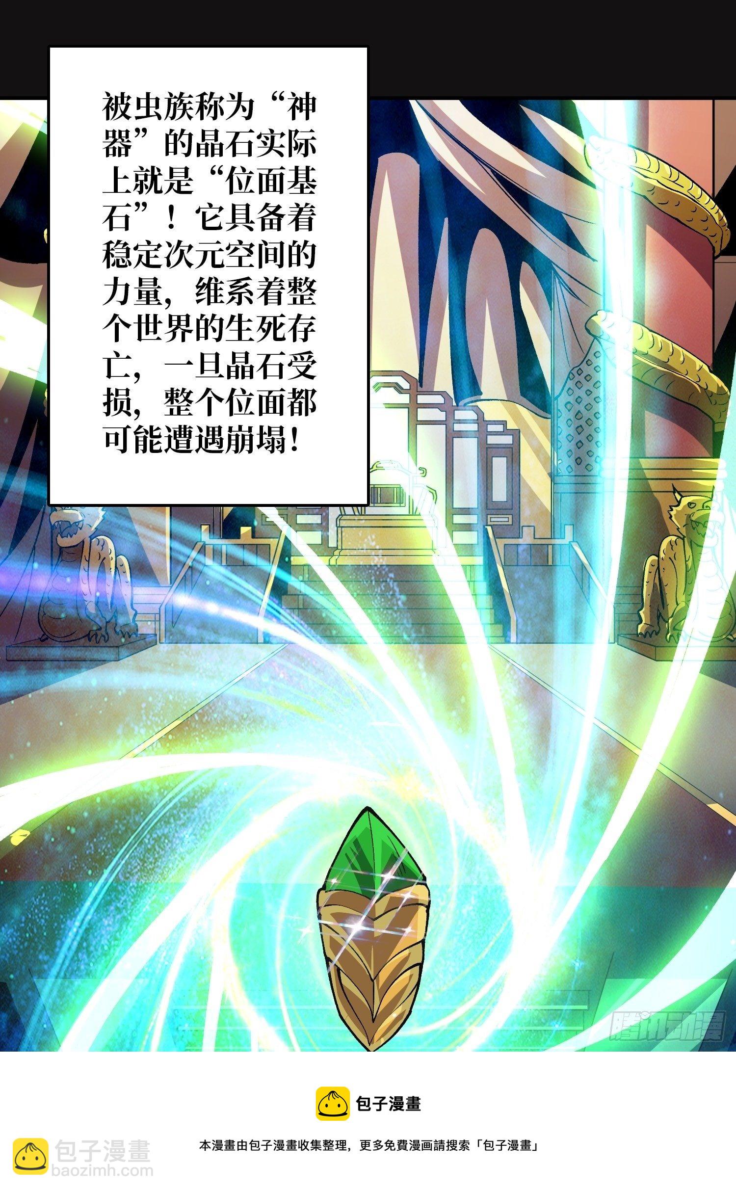 《开局就有王者号》意想不到的新?号 第9页