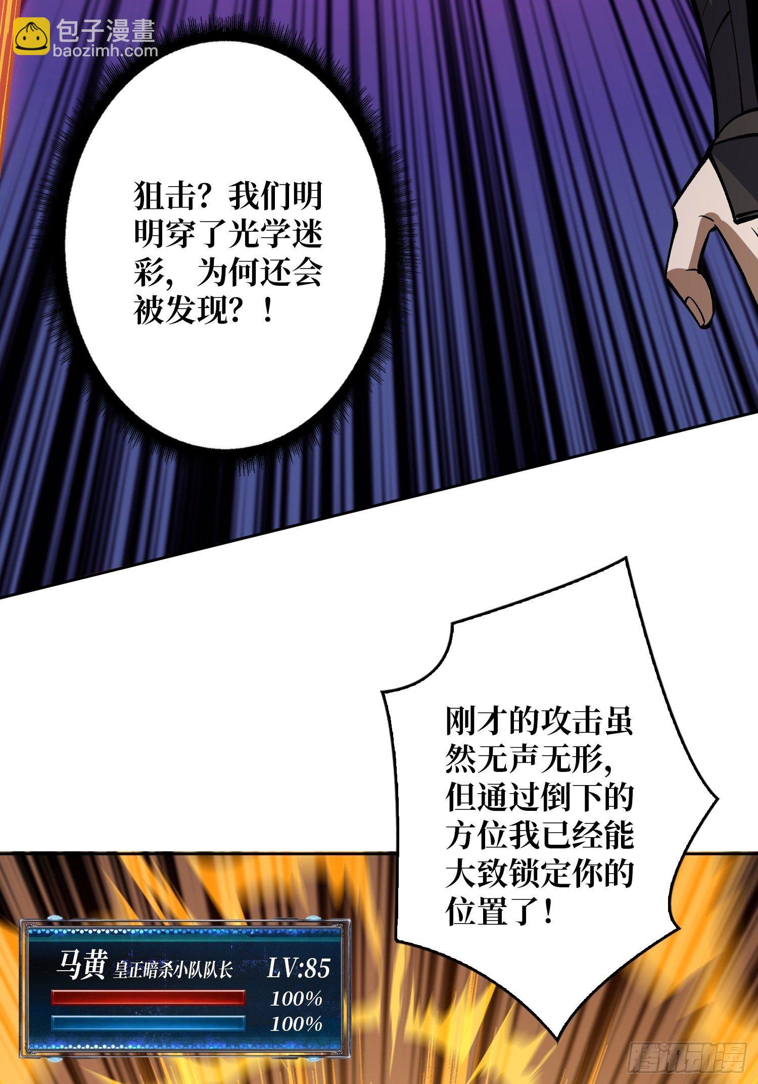 《开局就有王者号》敢打我家人的主意？ 第12页