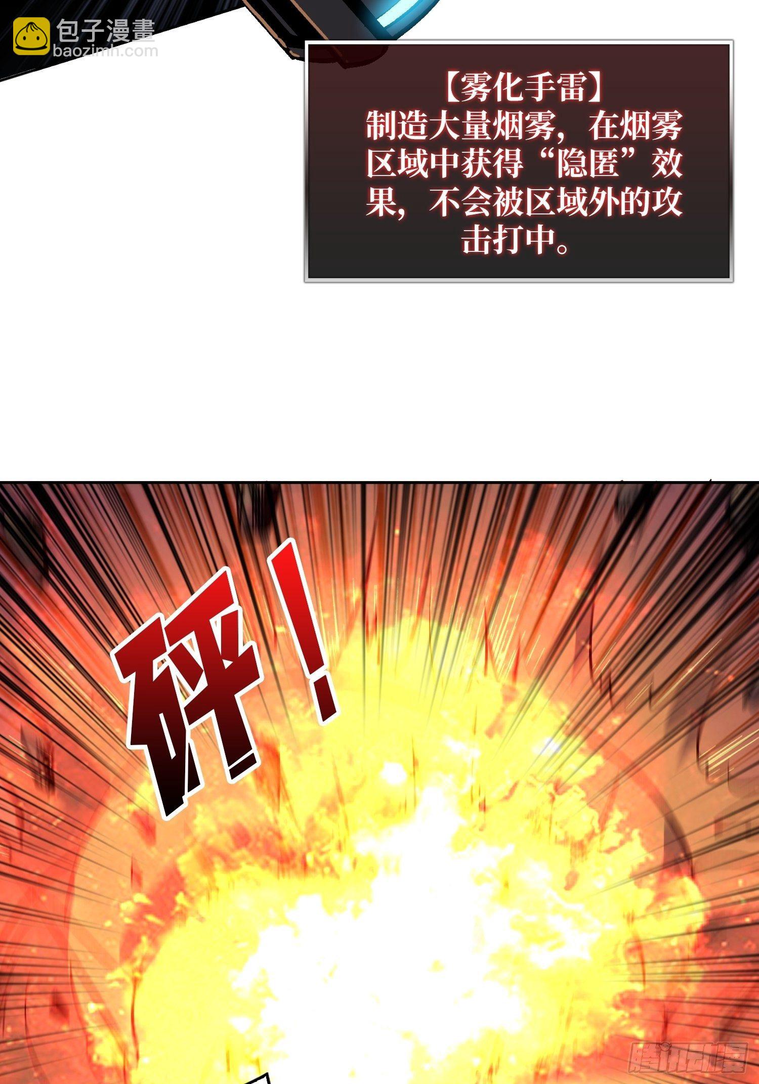 《开局就有王者号》敢打我家人的主意？ 第14页