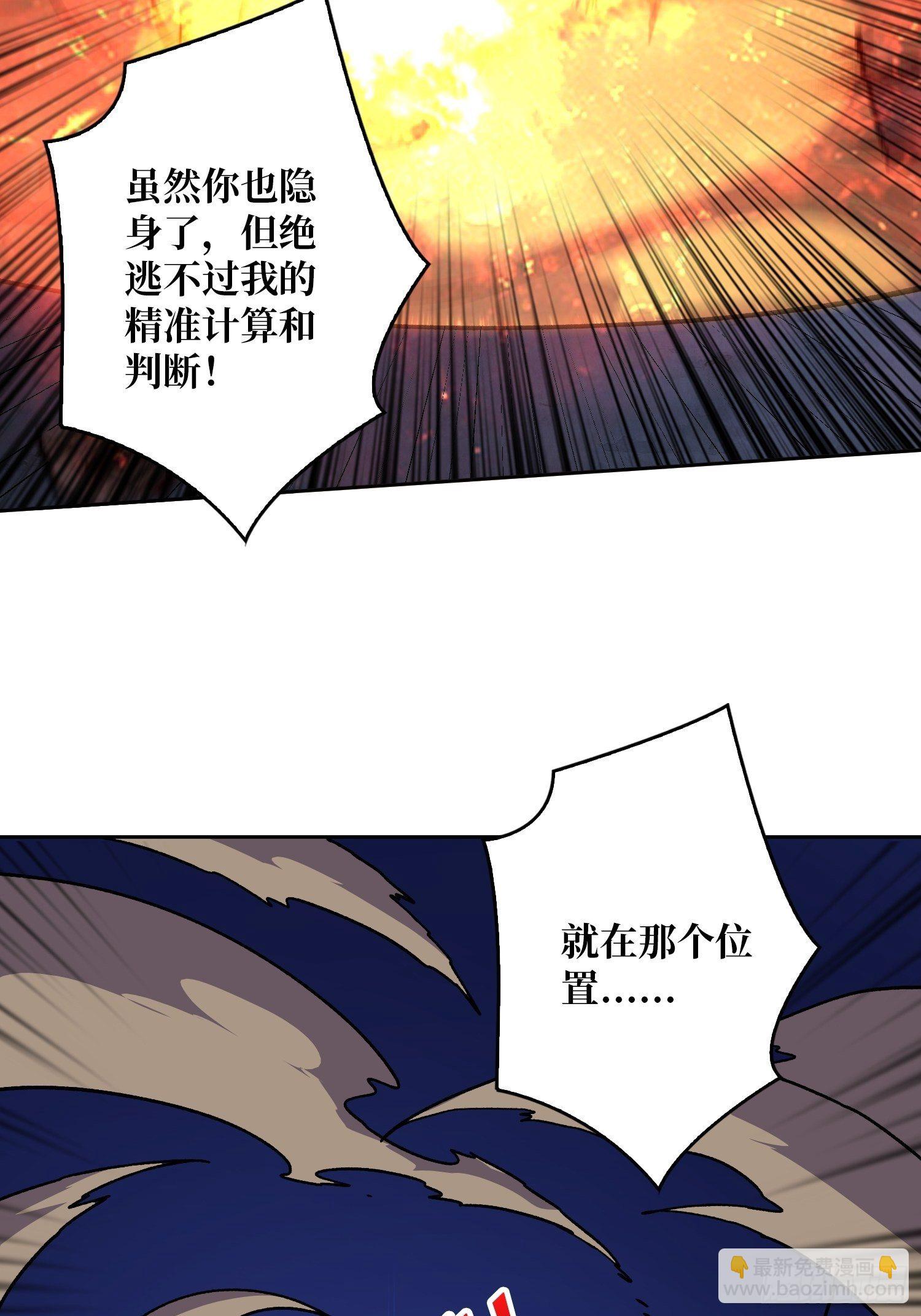 《开局就有王者号》敢打我家人的主意？ 第15页