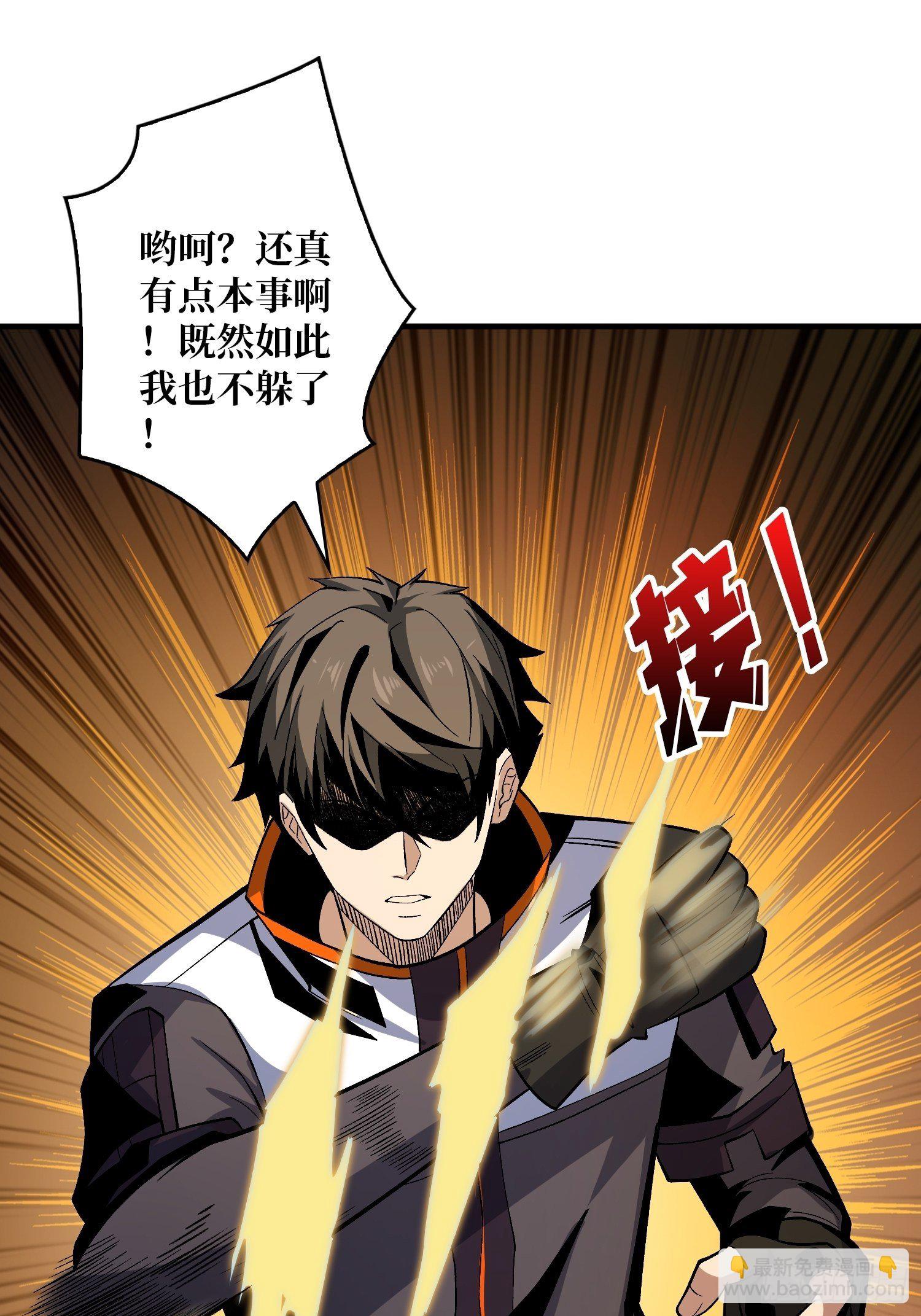 《开局就有王者号》敢打我家人的主意？ 第18页