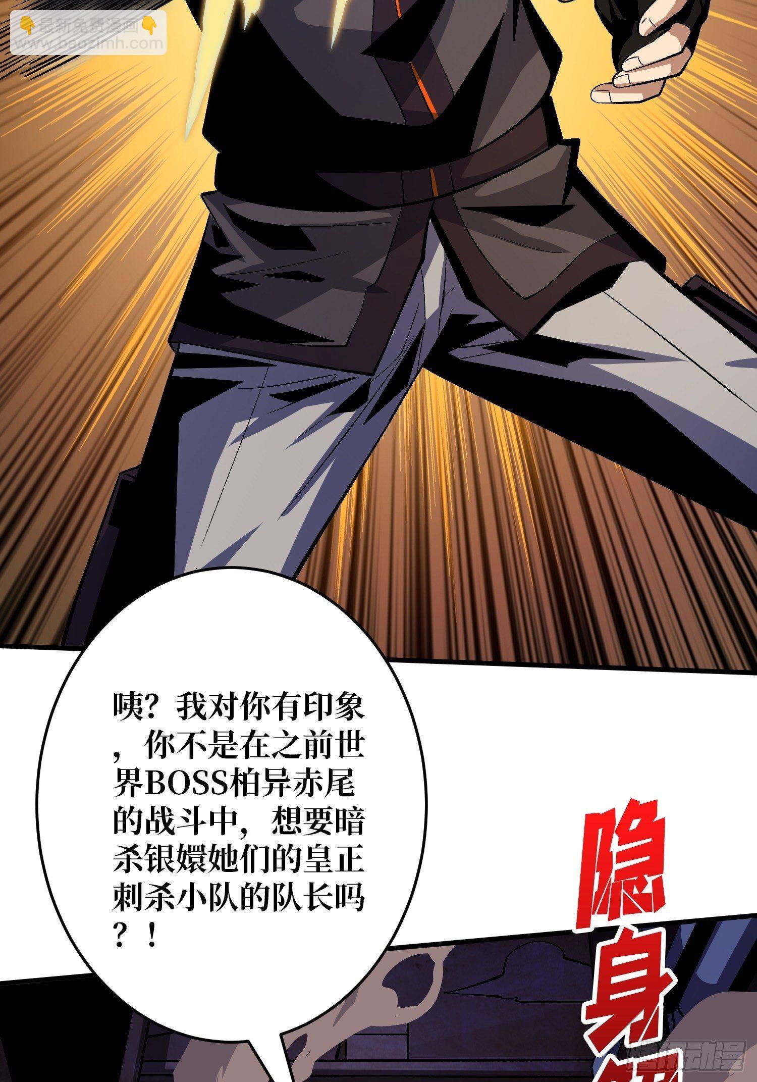 《开局就有王者号》敢打我家人的主意？ 第19页