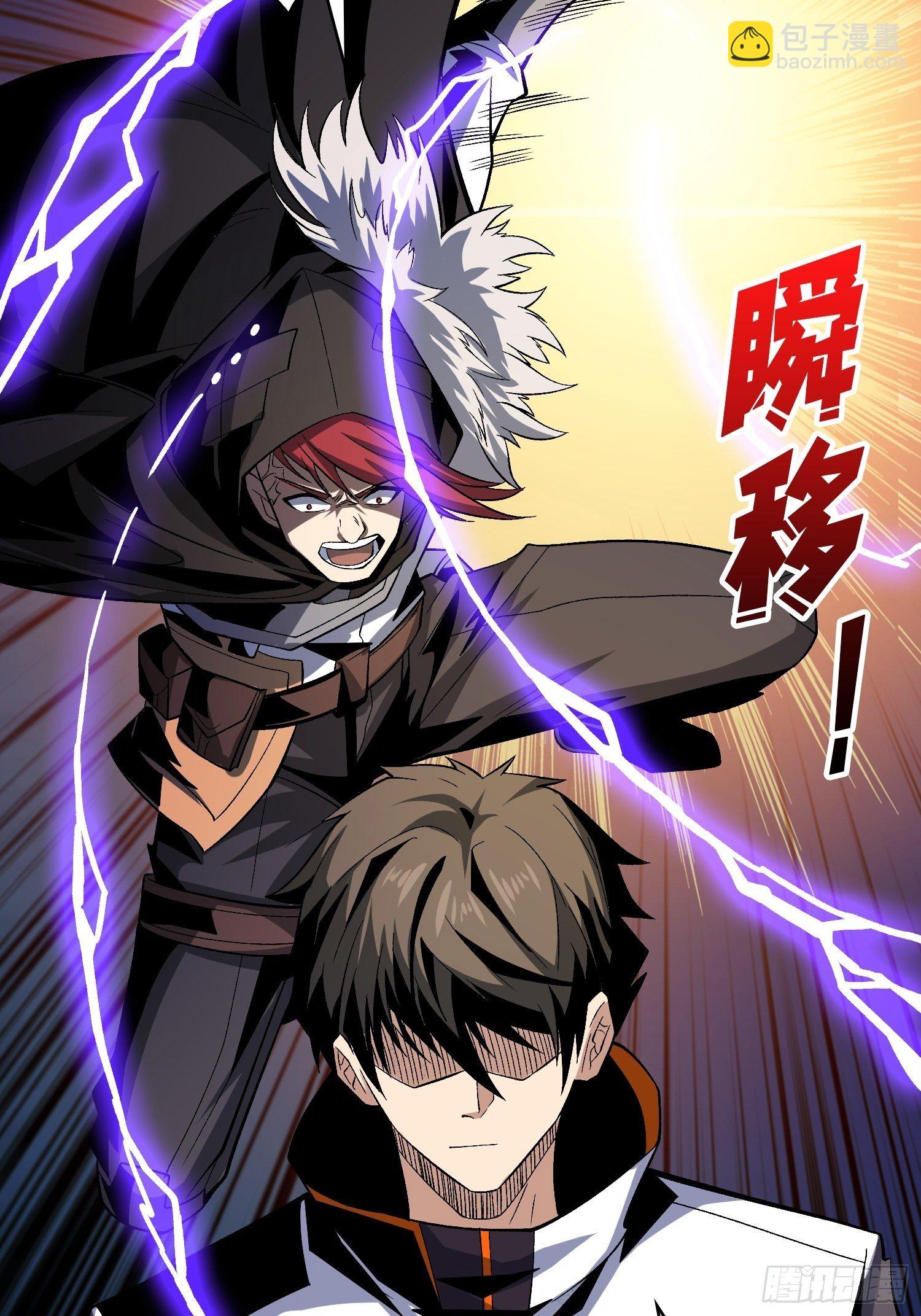 《开局就有王者号》敢打我家人的主意？ 第23页