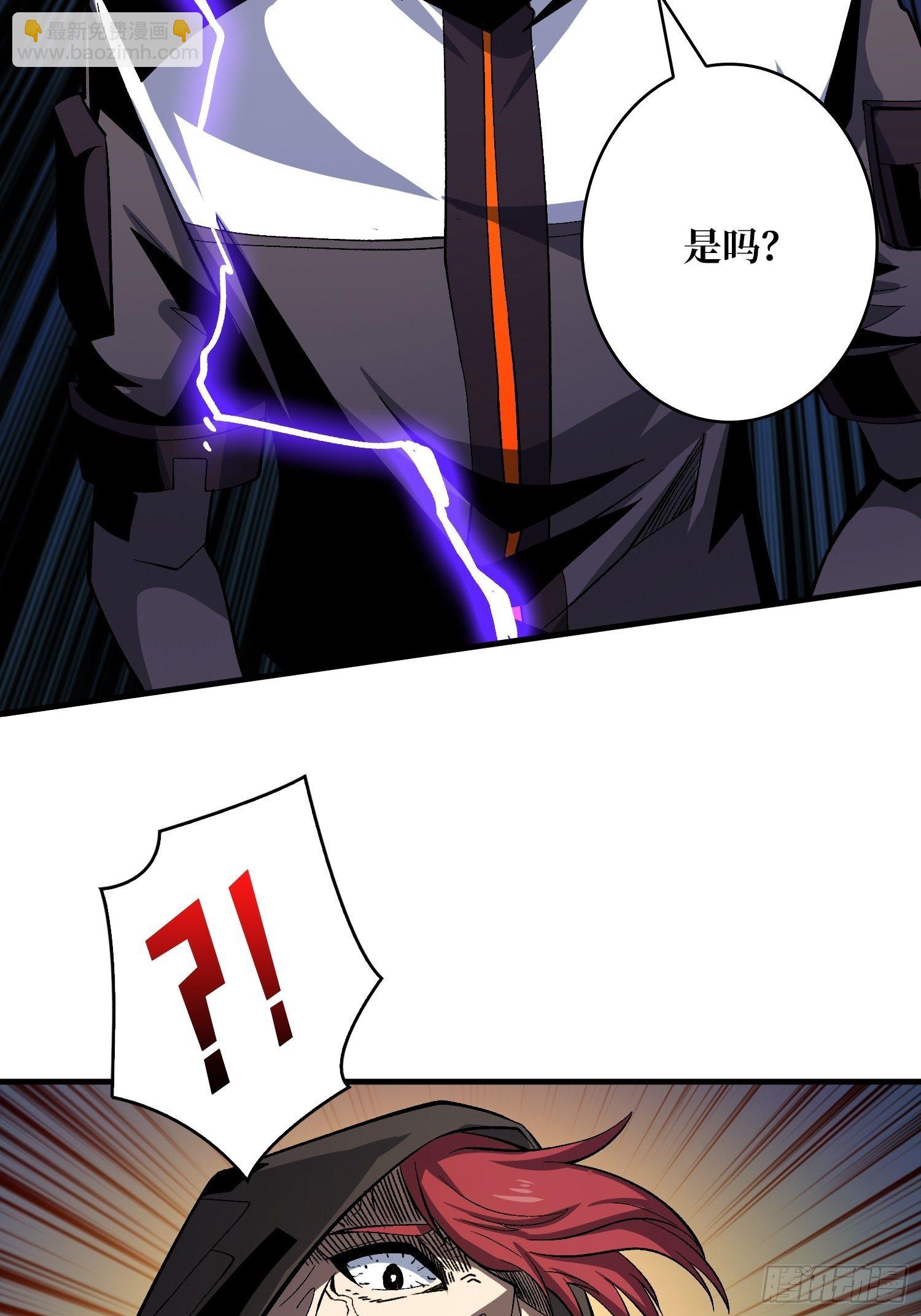 《开局就有王者号》敢打我家人的主意？ 第24页