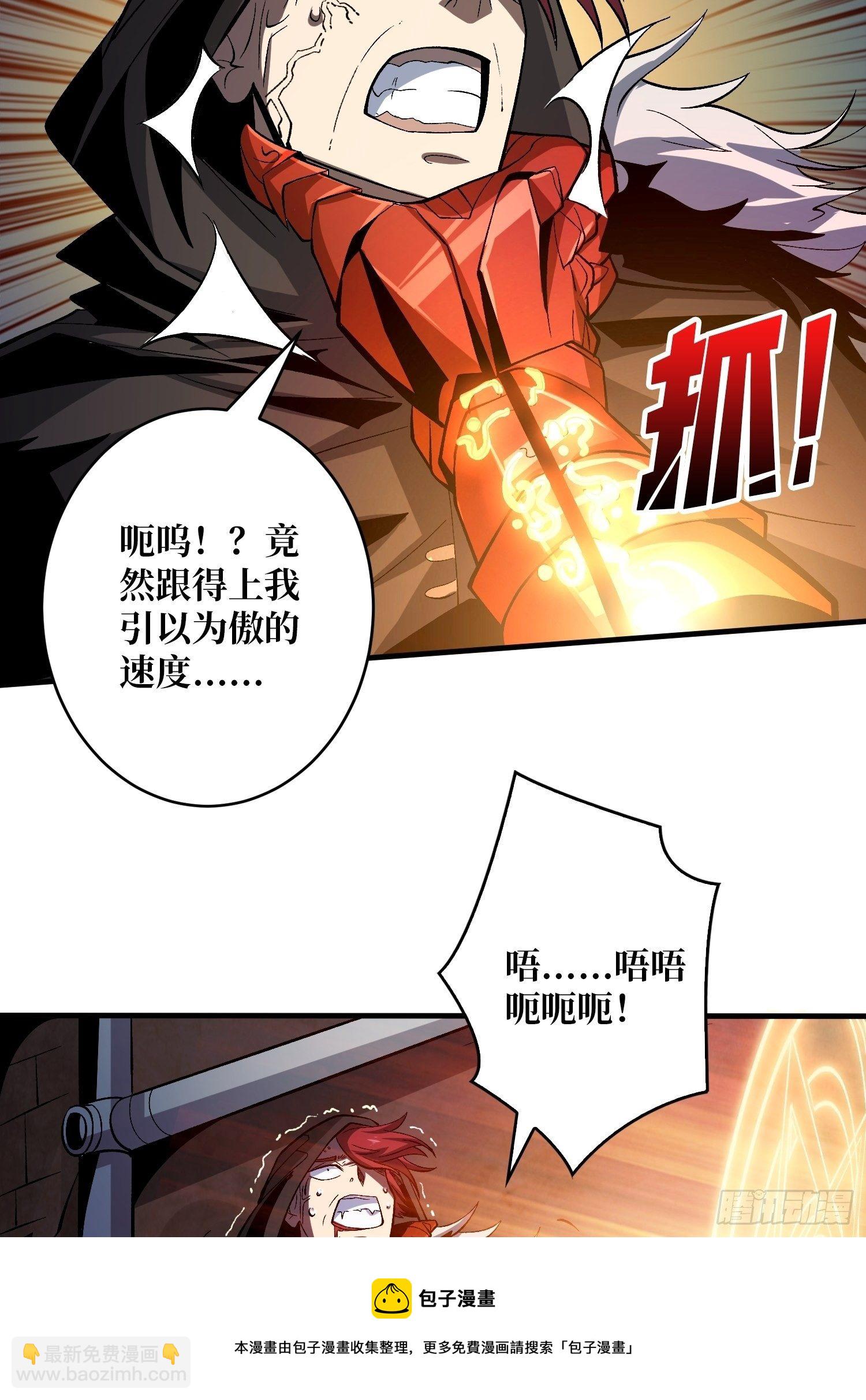 《开局就有王者号》敢打我家人的主意？ 第25页