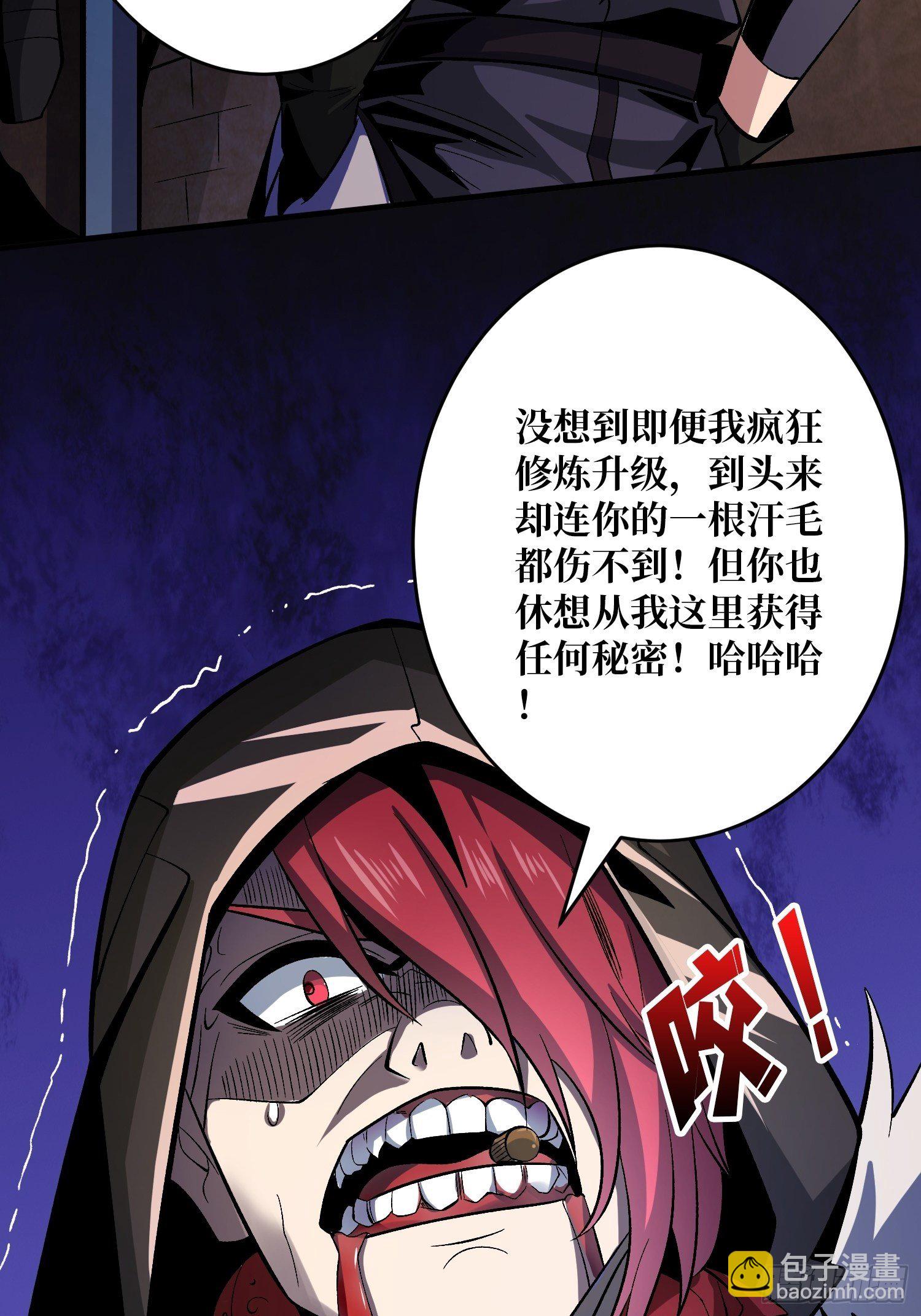《开局就有王者号》敢打我家人的主意？ 第27页