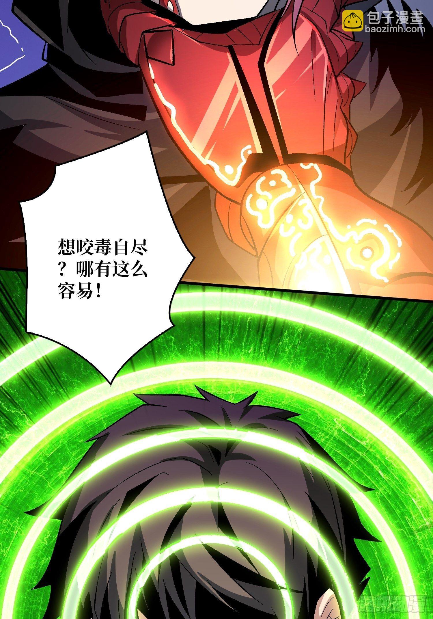 《开局就有王者号》敢打我家人的主意？ 第28页