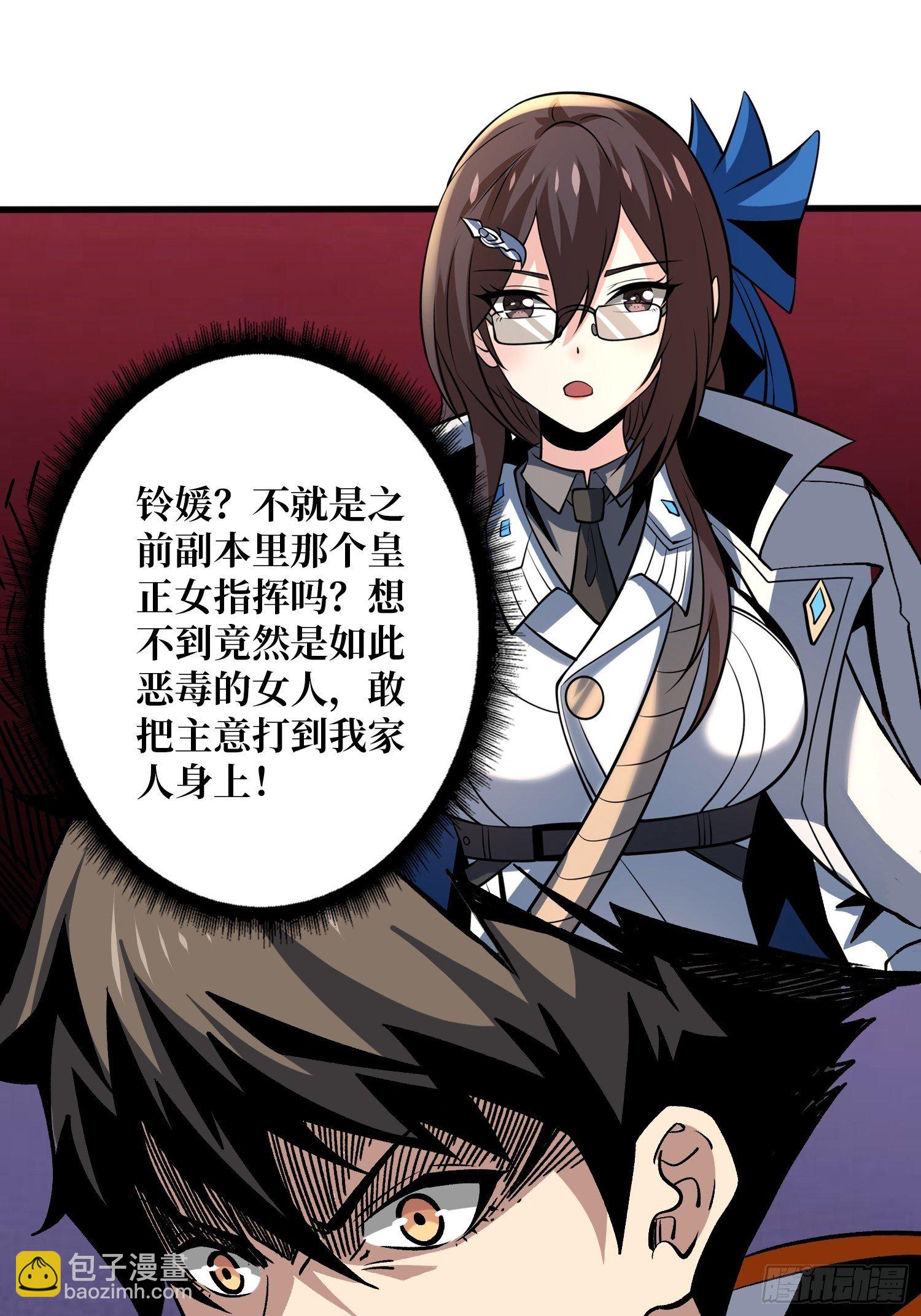 《开局就有王者号》敢打我家人的主意？ 第32页