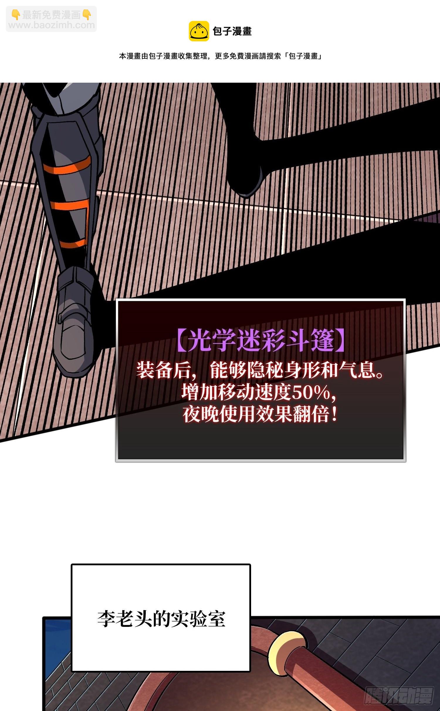 《开局就有王者号》敢打我家人的主意？ 第37页