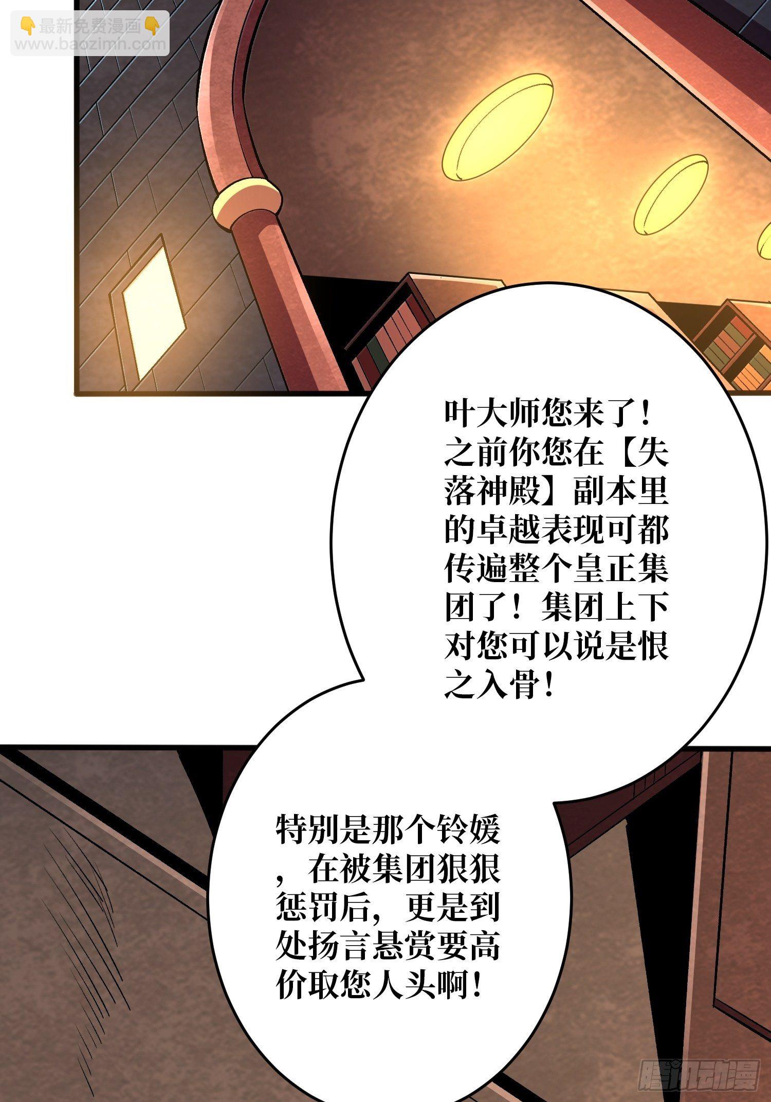 《开局就有王者号》敢打我家人的主意？ 第38页