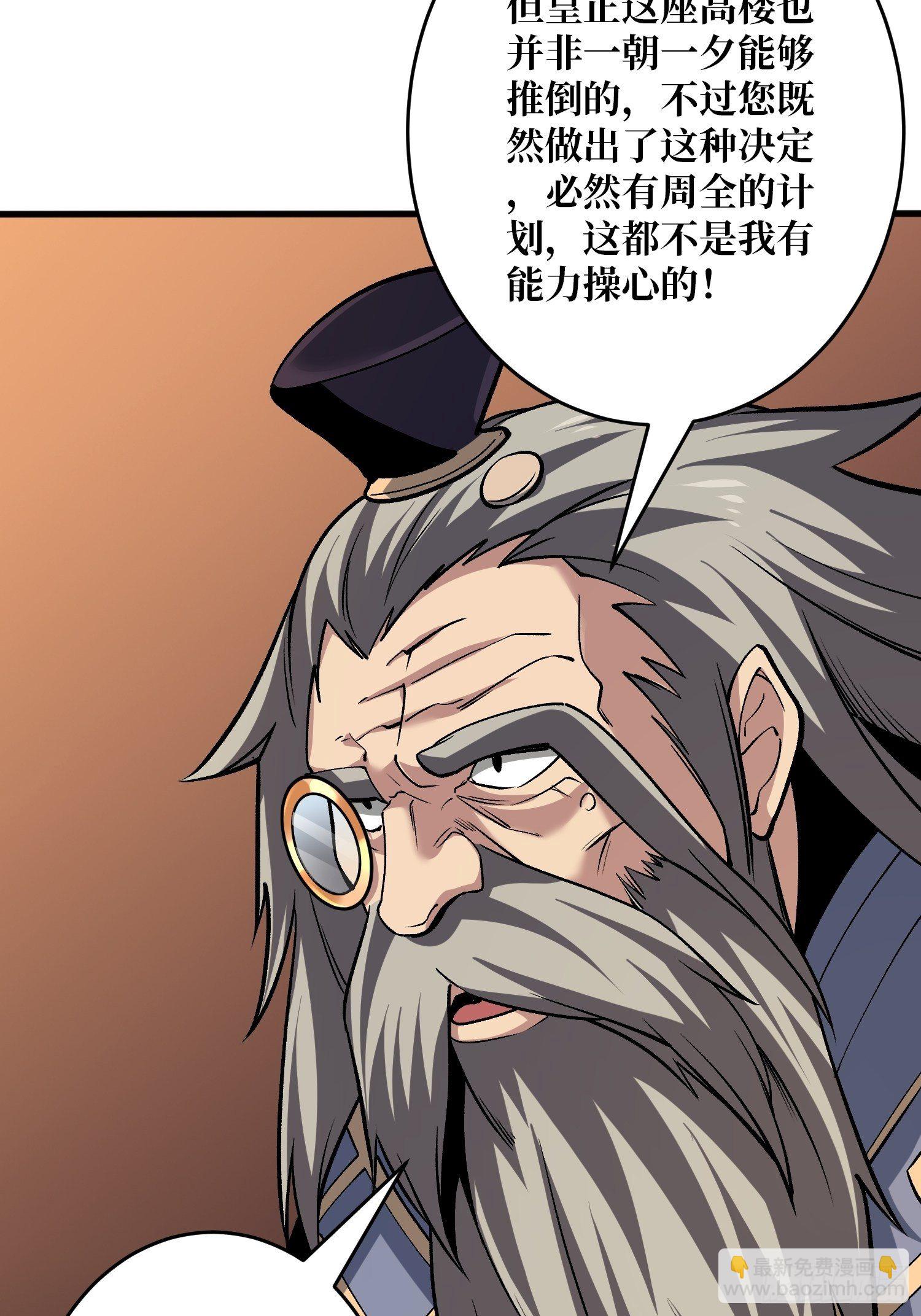 《开局就有王者号》敢打我家人的主意？ 第40页