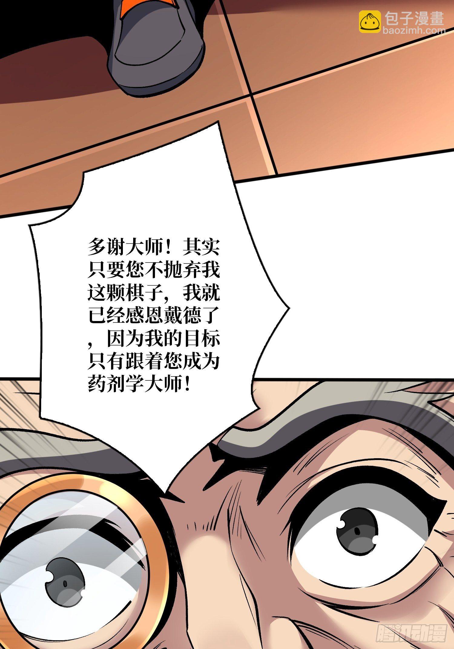 《开局就有王者号》敢打我家人的主意？ 第43页