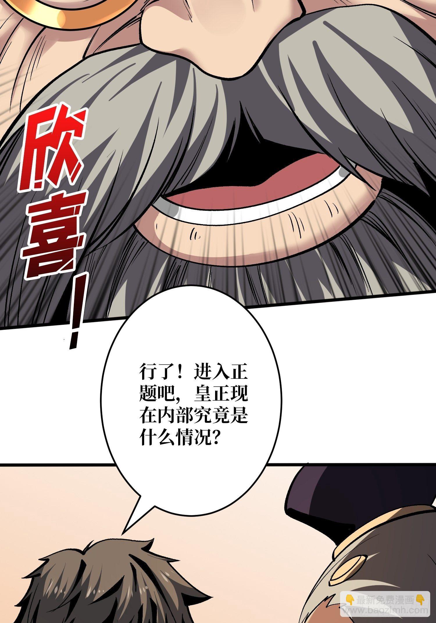 《开局就有王者号》敢打我家人的主意？ 第44页