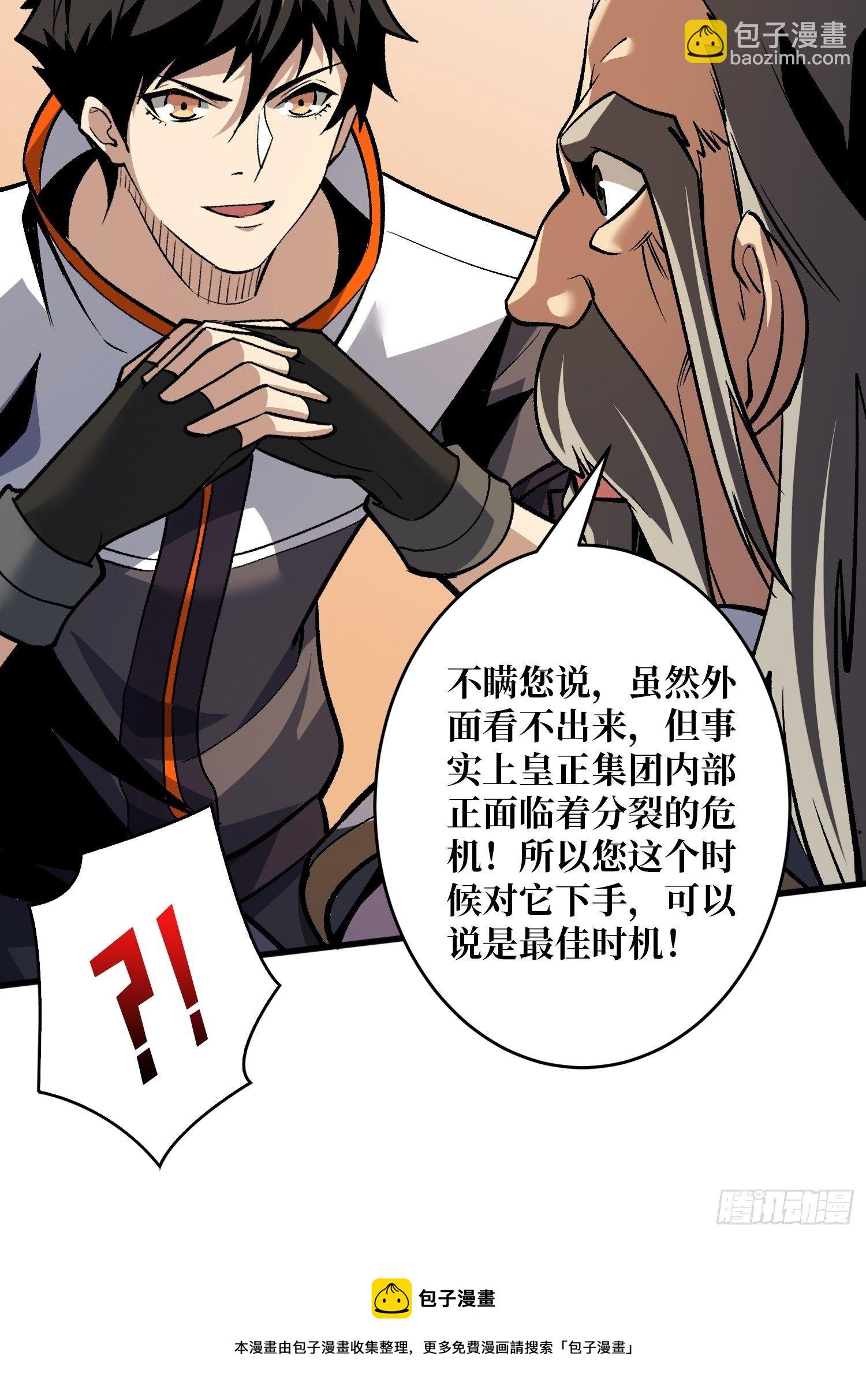 《开局就有王者号》敢打我家人的主意？ 第45页