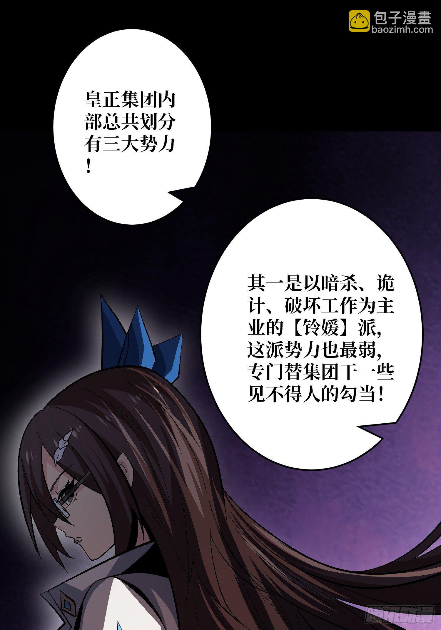 《开局就有王者号》敢打我家人的主意？ 第46页