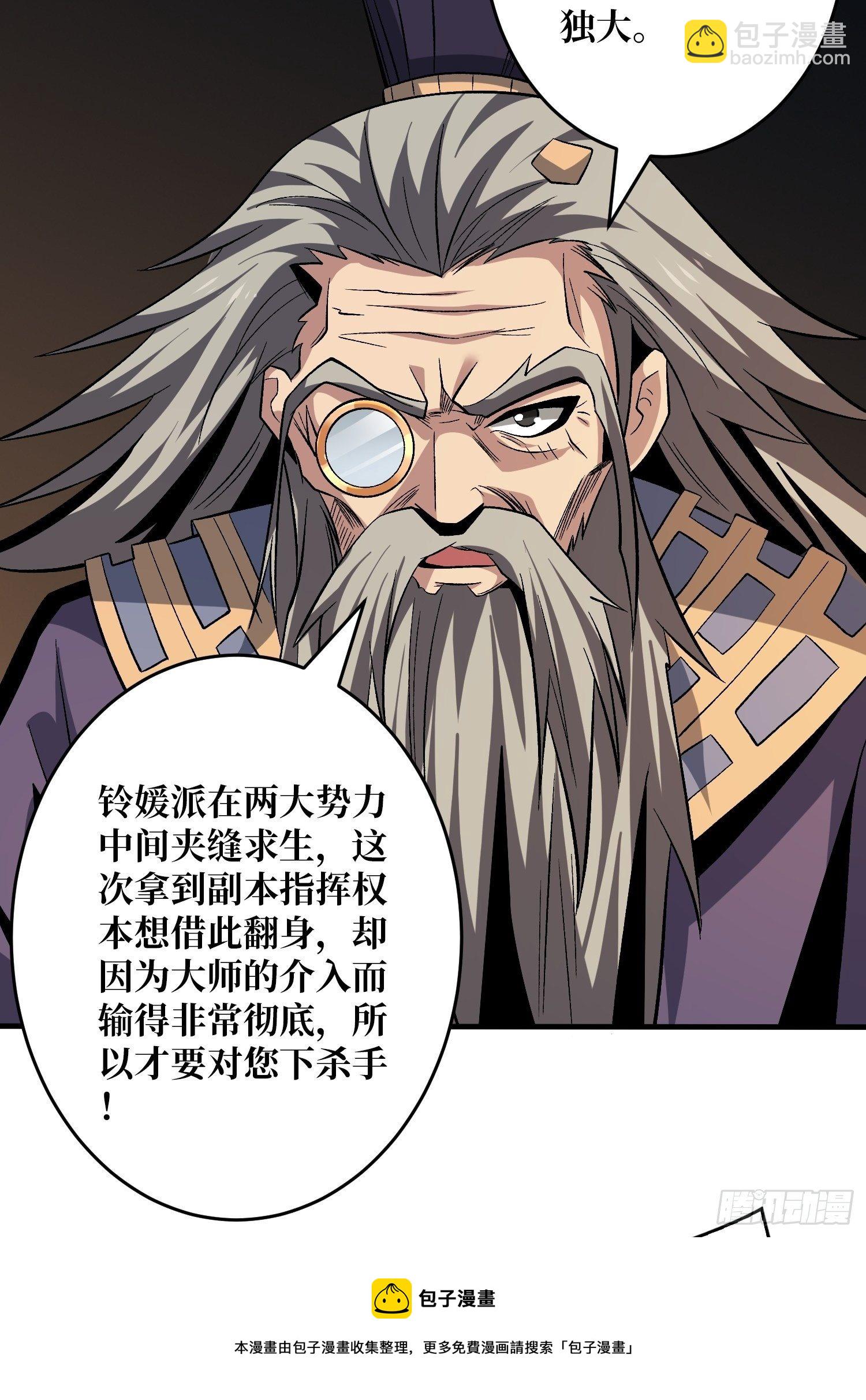 《开局就有王者号》敢打我家人的主意？ 第49页