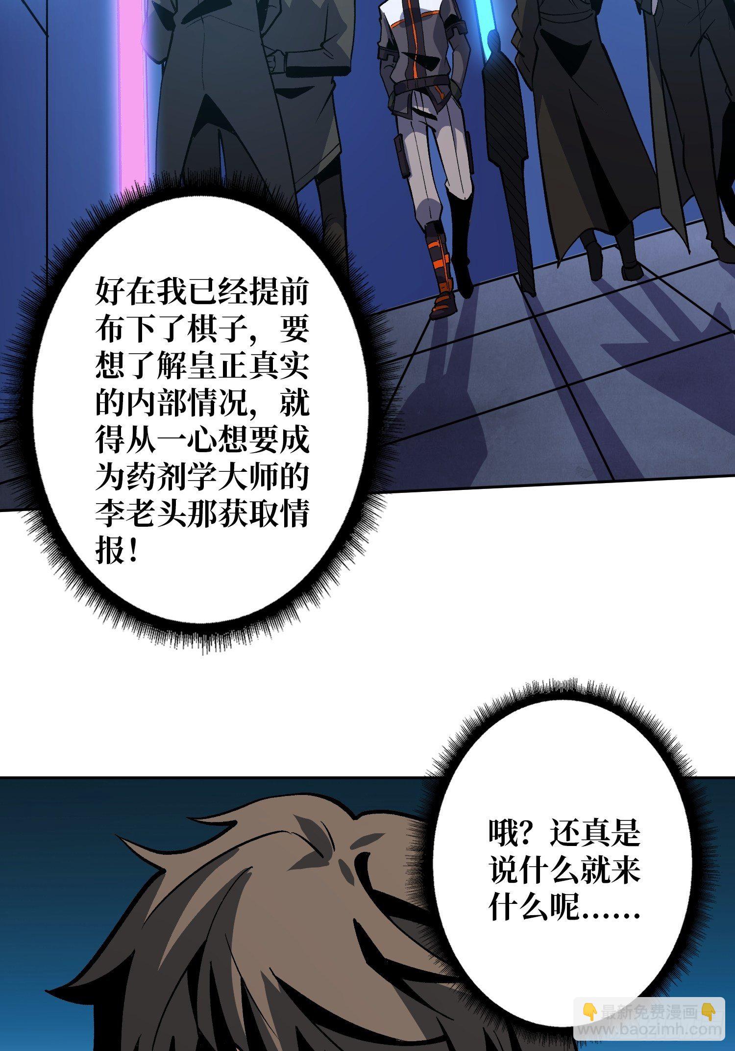 《开局就有王者号》敢打我家人的主意？ 第6页