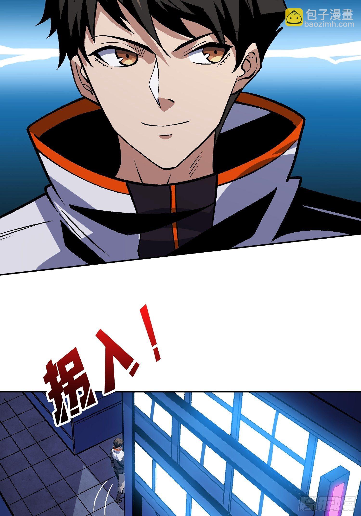 《开局就有王者号》敢打我家人的主意？ 第7页
