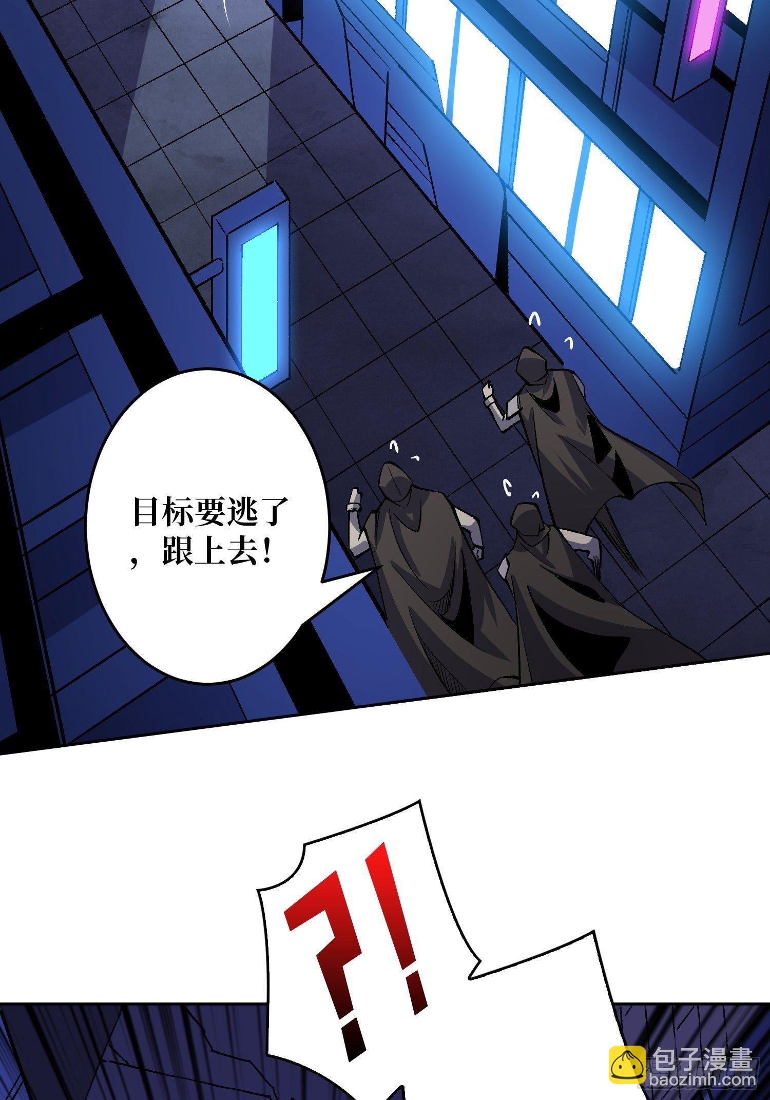 《开局就有王者号》敢打我家人的主意？ 第8页