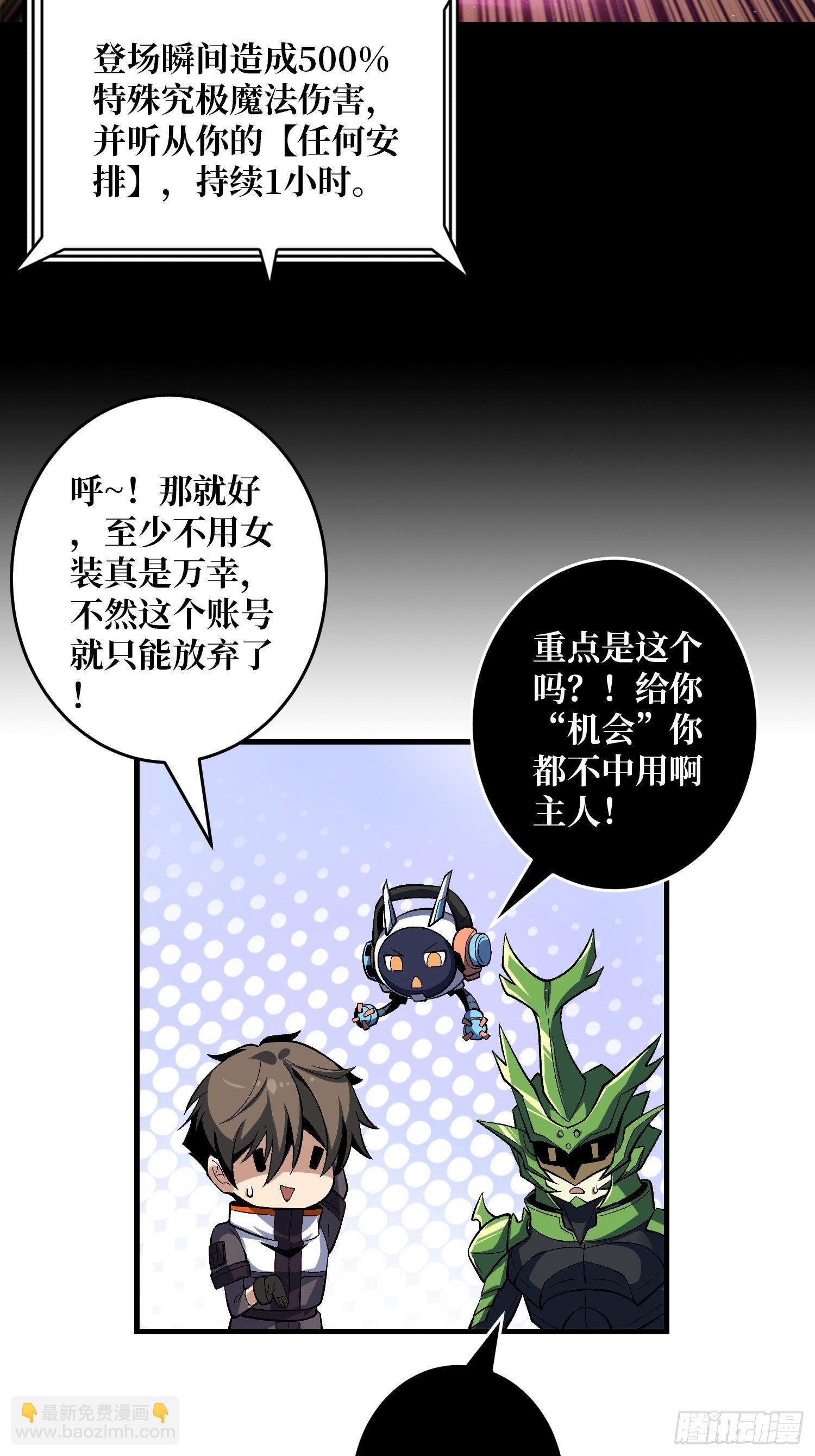 《开局就有王者号》钢铁直男的思维模式 第10页