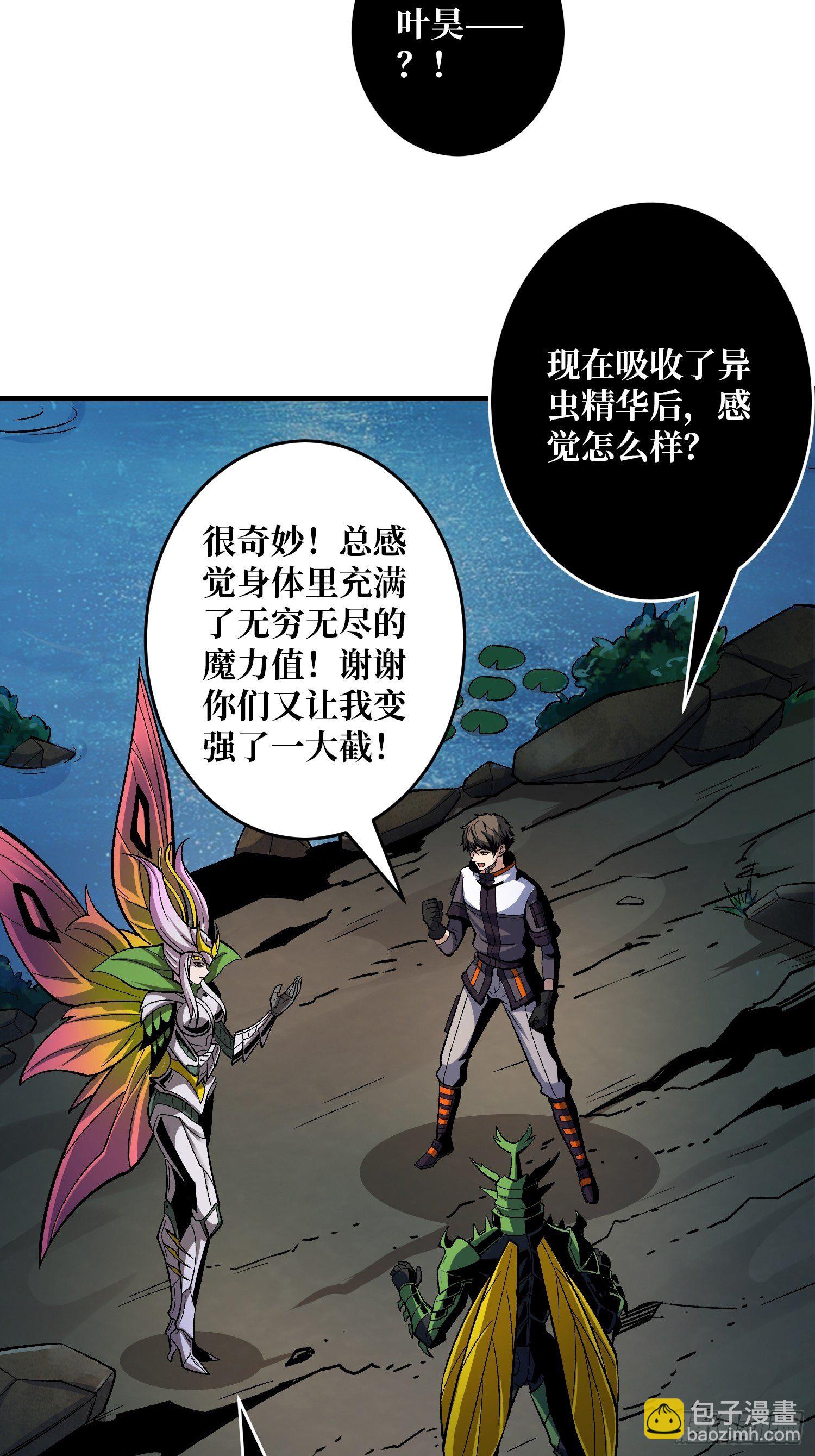 《开局就有王者号》钢铁直男的思维模式 第11页