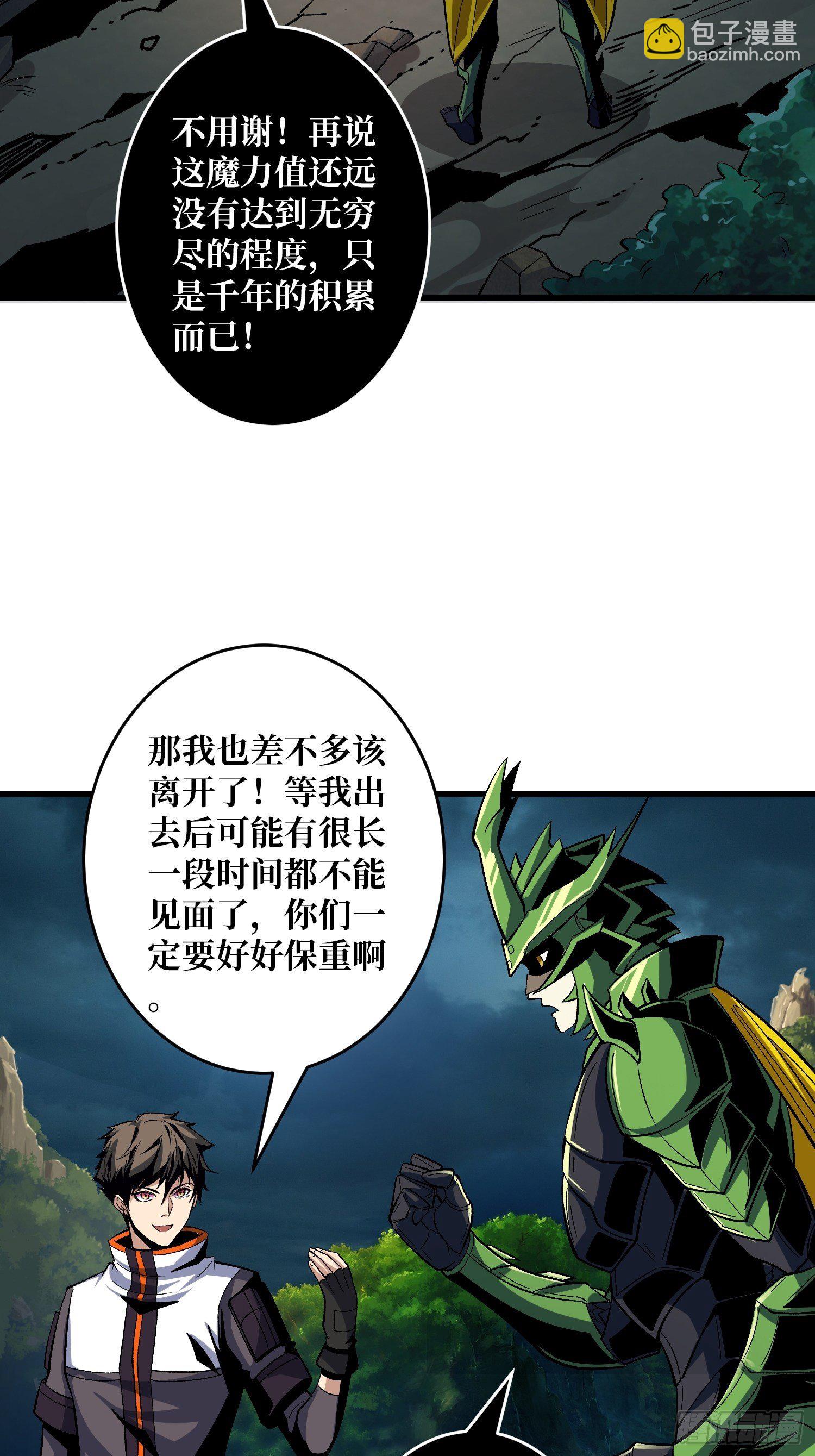《开局就有王者号》钢铁直男的思维模式 第12页