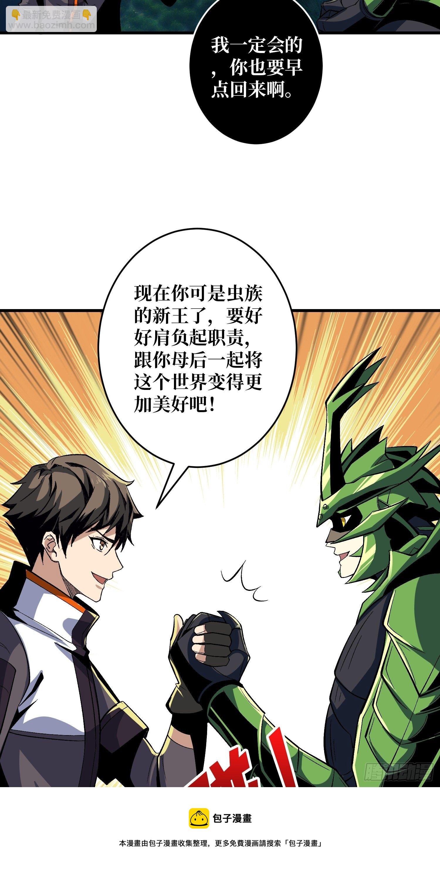 《开局就有王者号》钢铁直男的思维模式 第13页