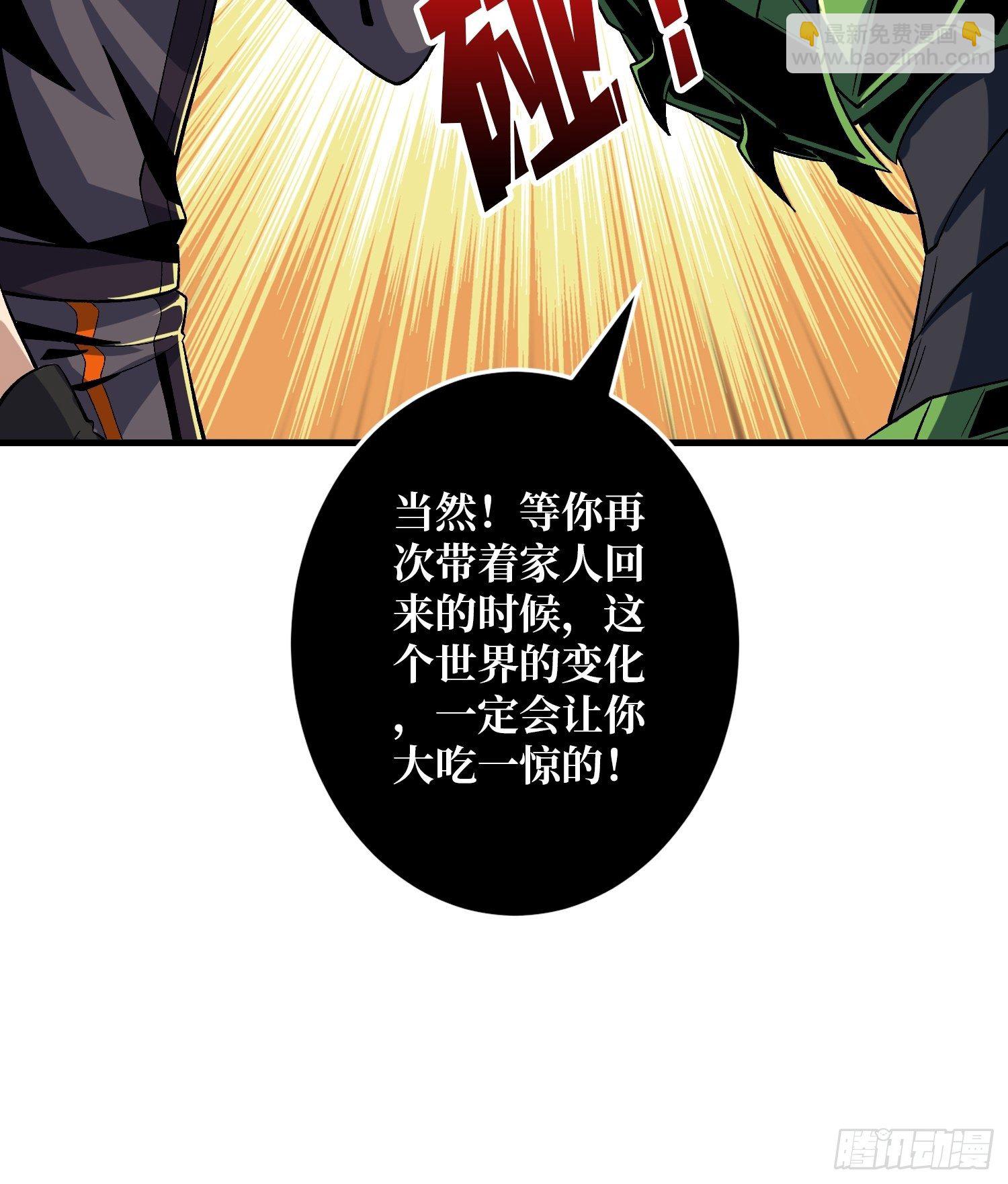 《开局就有王者号》钢铁直男的思维模式 第14页