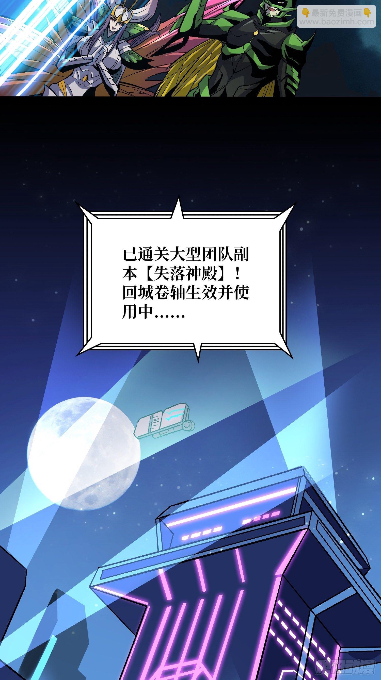 《开局就有王者号》钢铁直男的思维模式 第16页