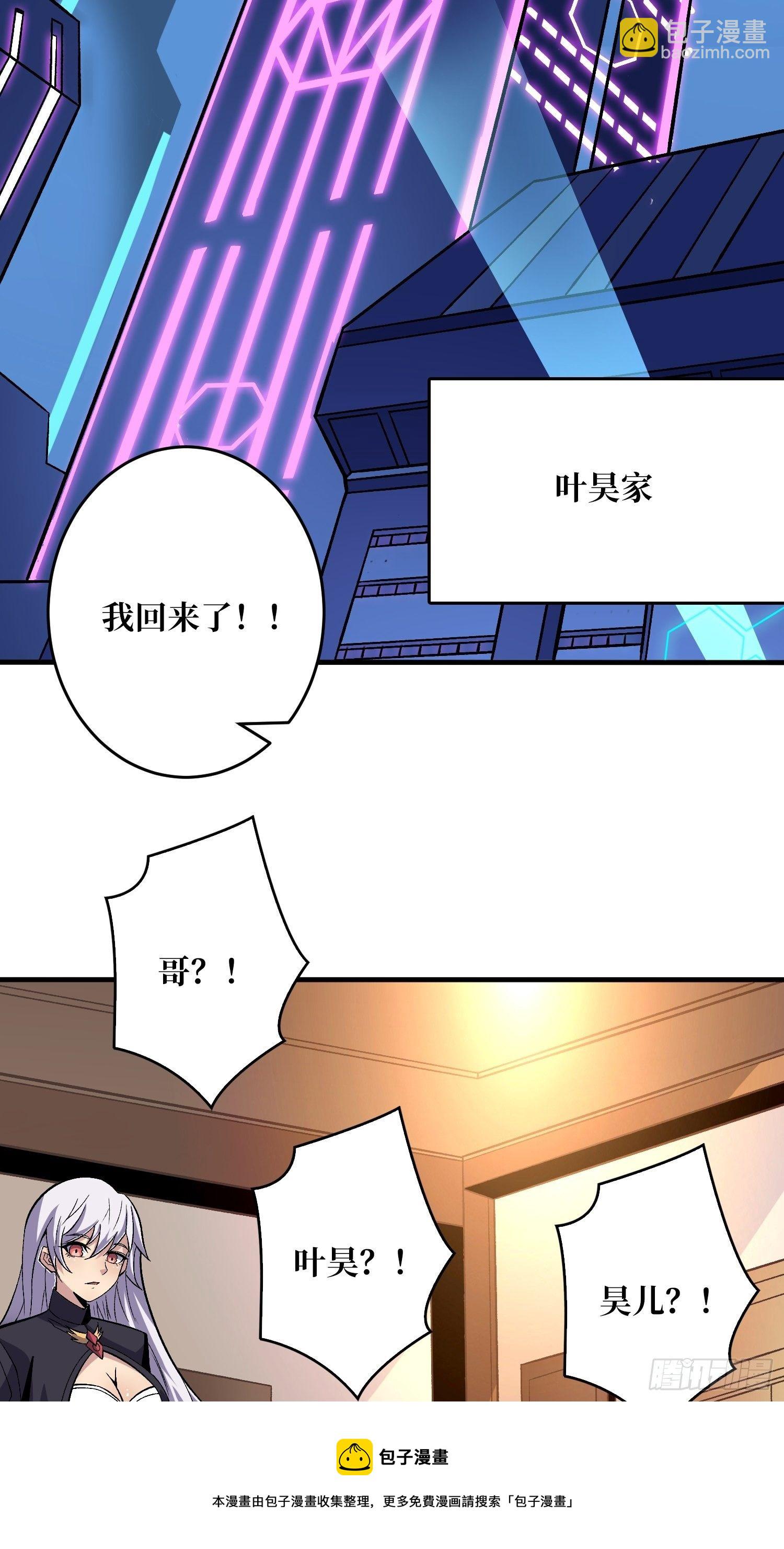 《开局就有王者号》钢铁直男的思维模式 第17页