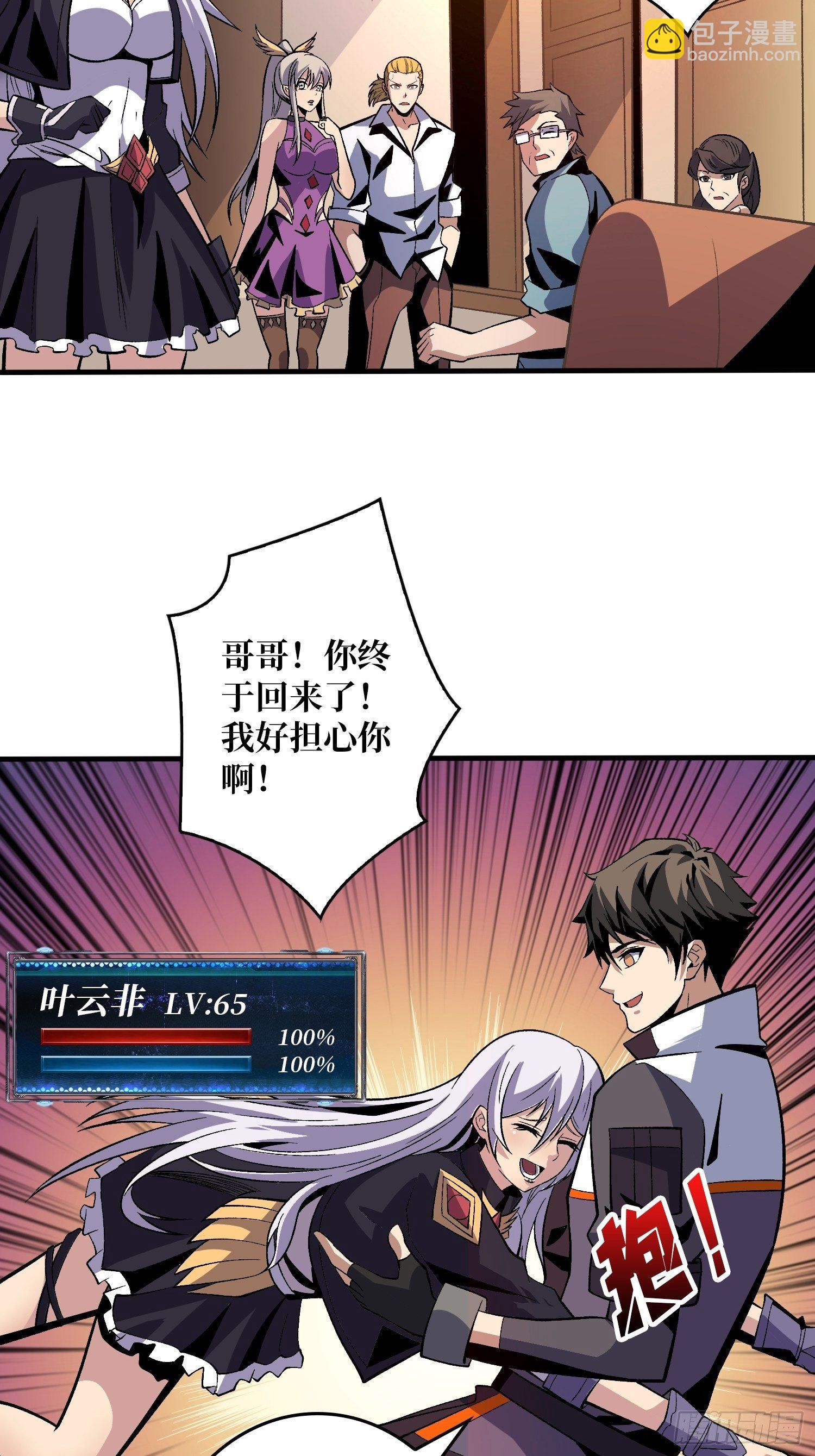 《开局就有王者号》钢铁直男的思维模式 第18页