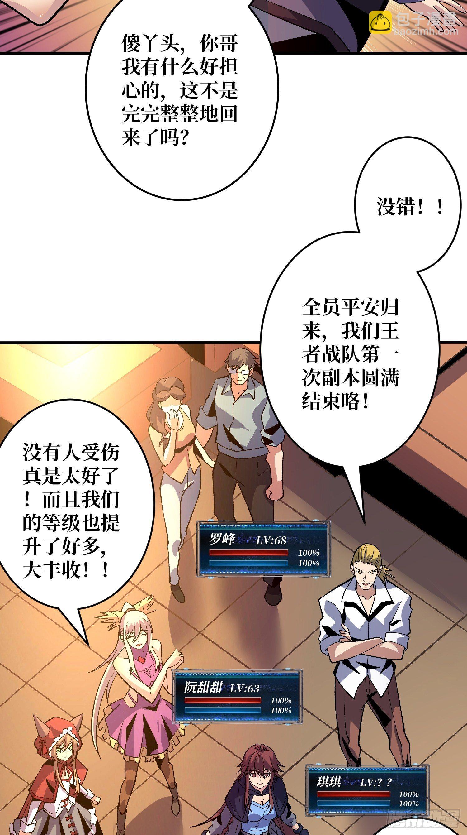 《开局就有王者号》钢铁直男的思维模式 第19页