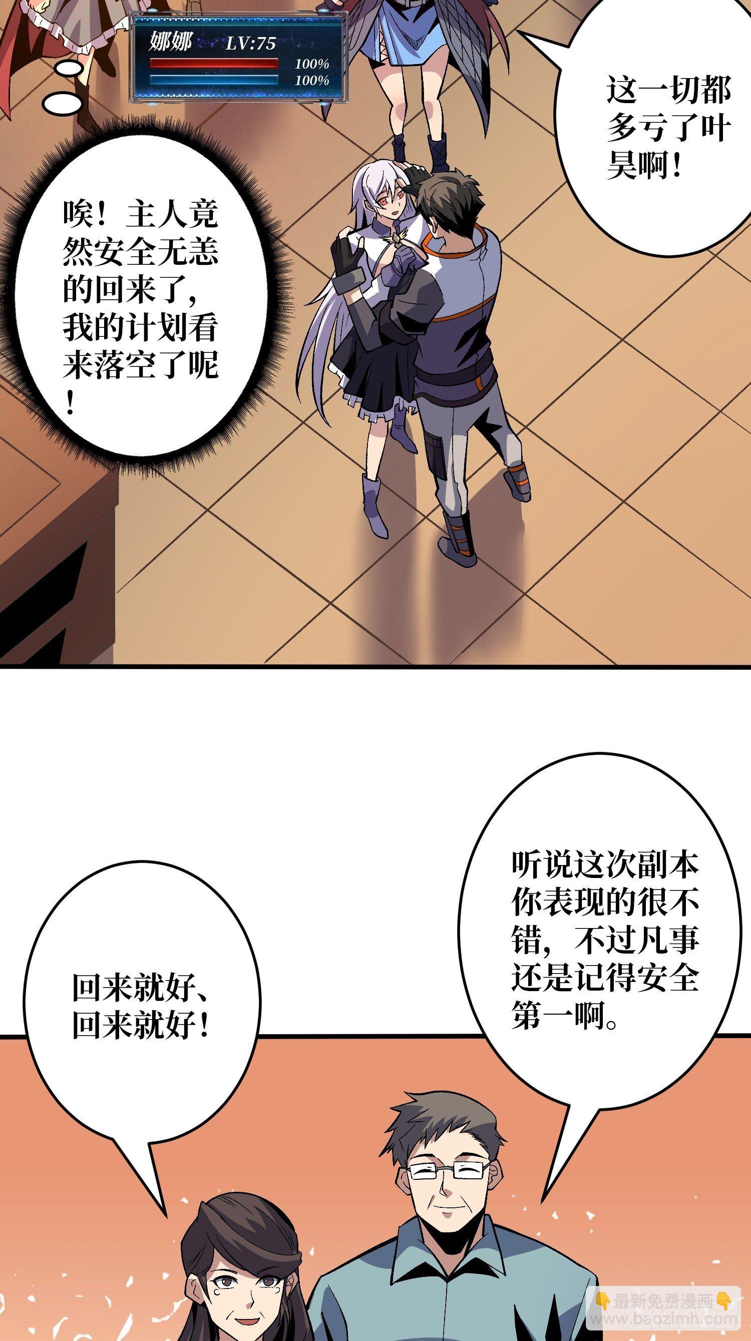 《开局就有王者号》钢铁直男的思维模式 第20页