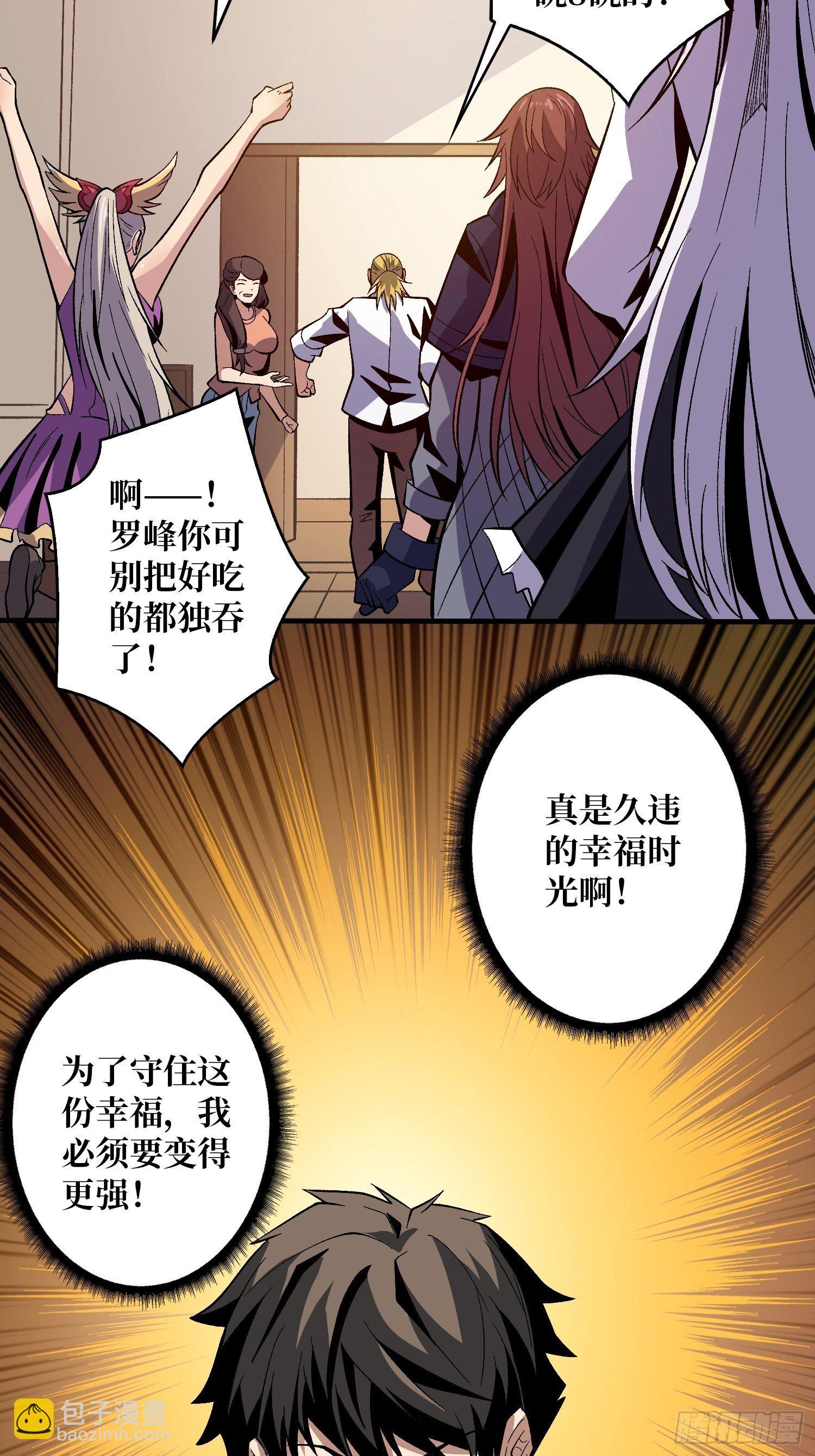 《开局就有王者号》钢铁直男的思维模式 第22页