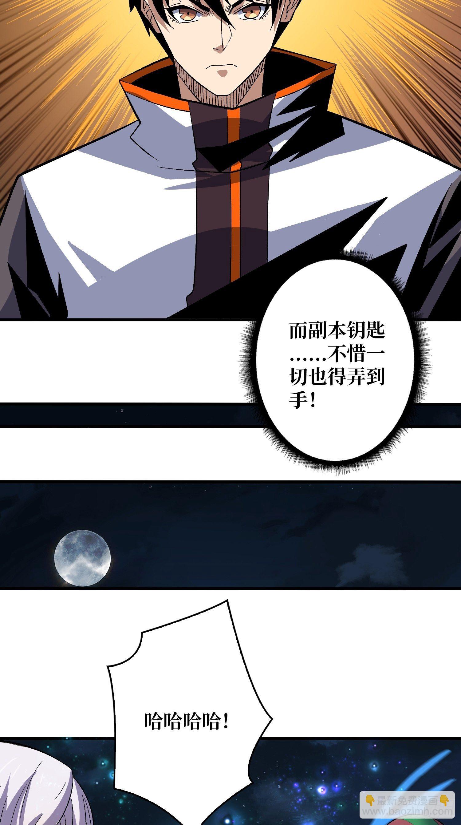 《开局就有王者号》钢铁直男的思维模式 第23页