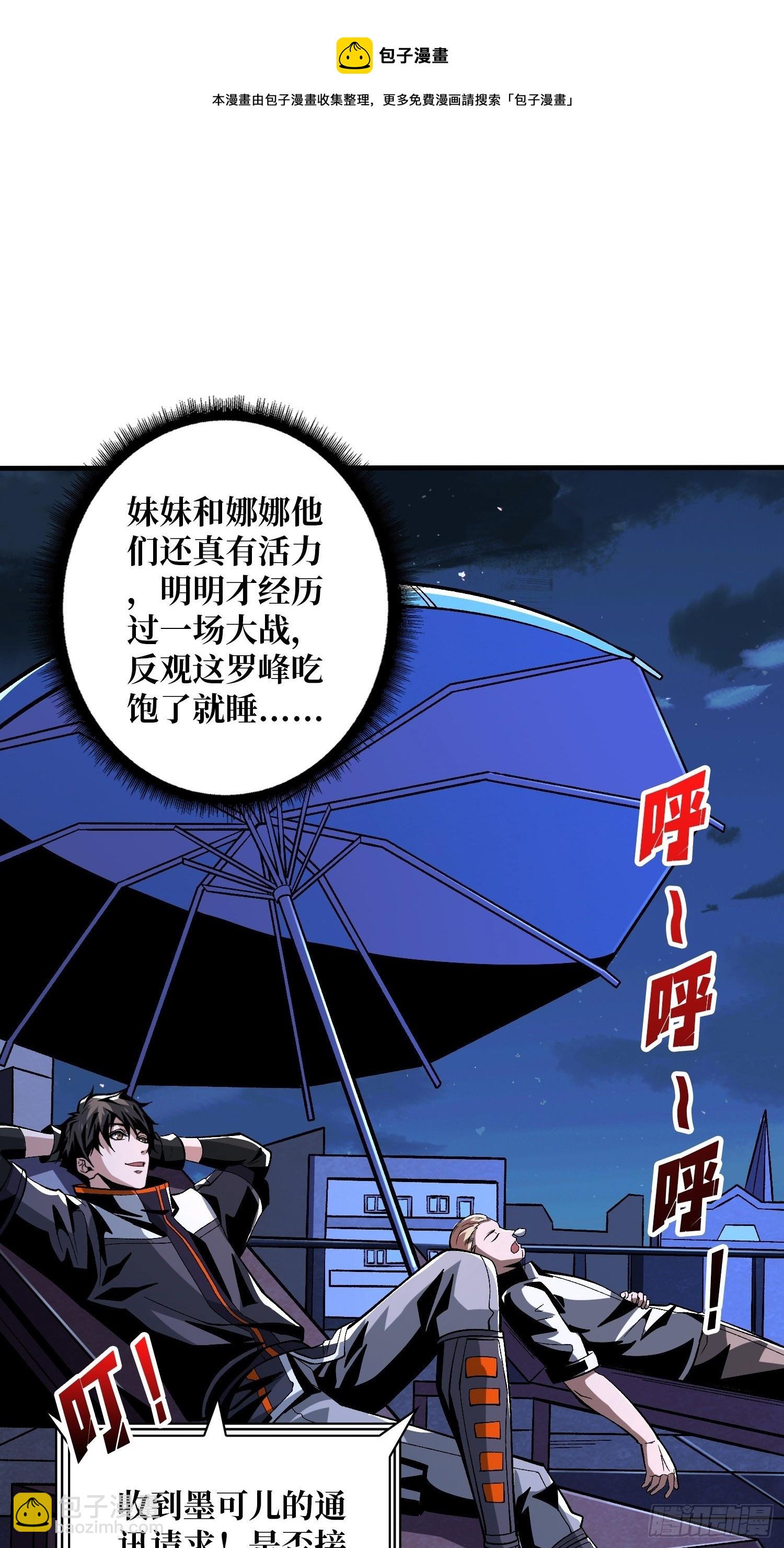 《开局就有王者号》钢铁直男的思维模式 第25页