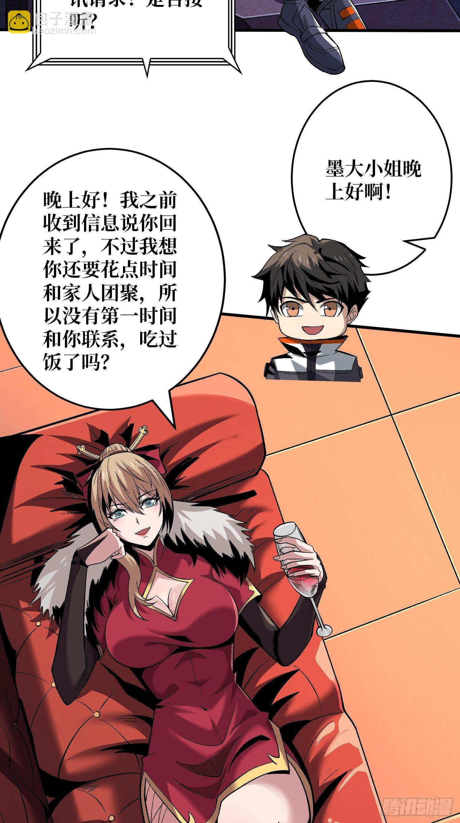 《开局就有王者号》钢铁直男的思维模式 第26页