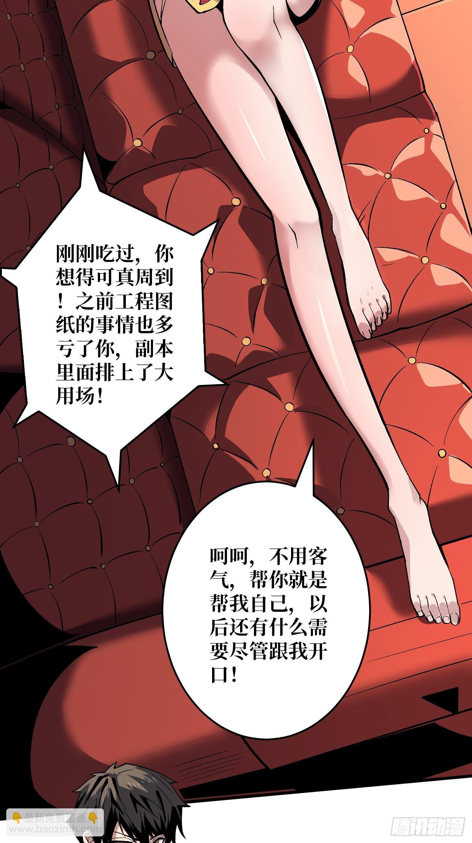 《开局就有王者号》钢铁直男的思维模式 第27页