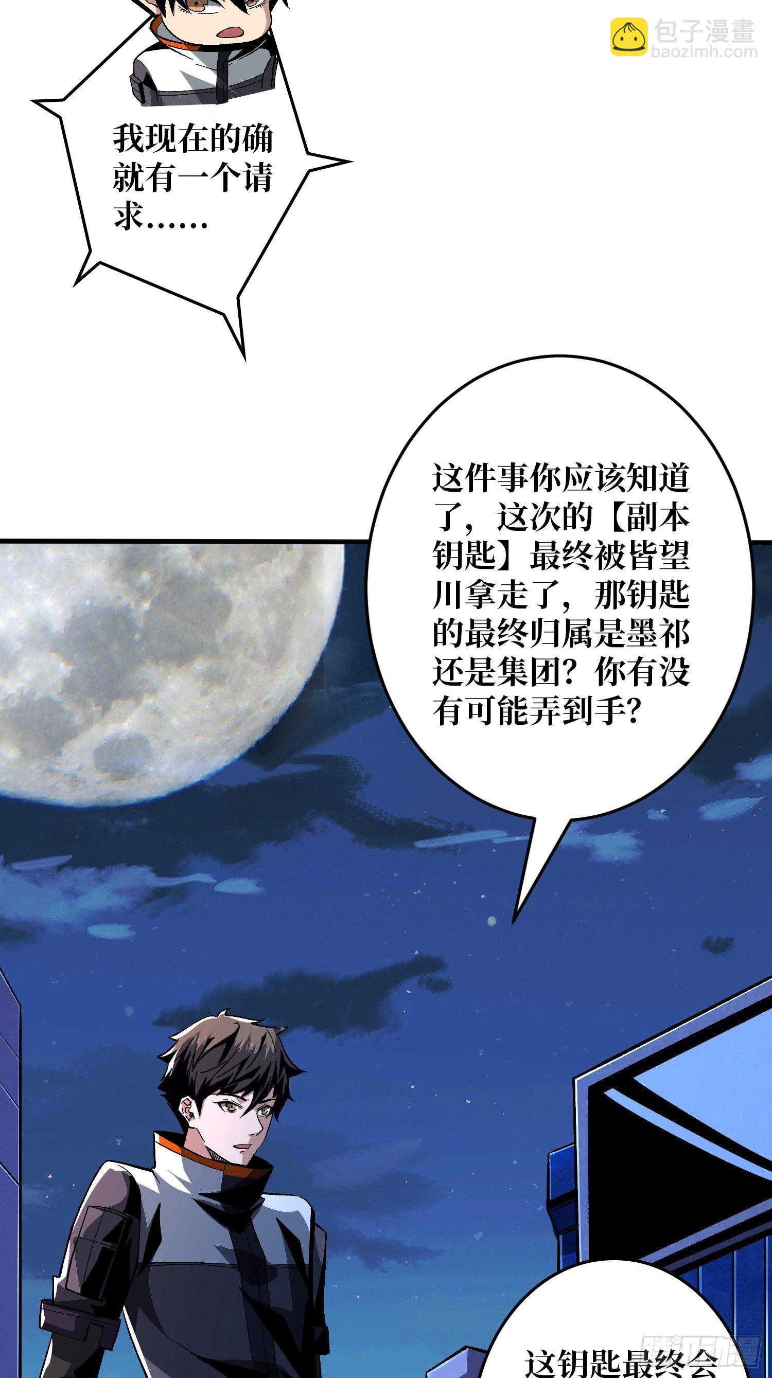 《开局就有王者号》钢铁直男的思维模式 第28页