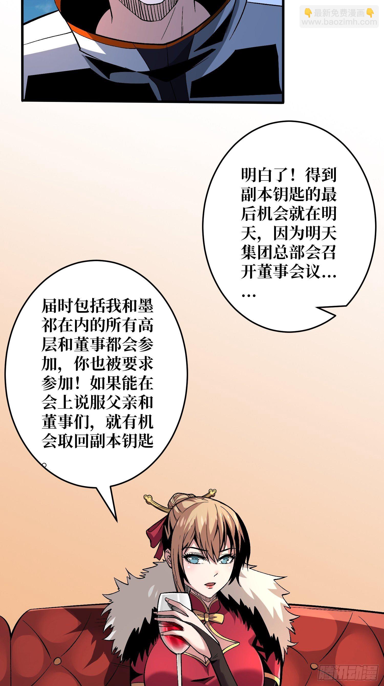 《开局就有王者号》钢铁直男的思维模式 第30页
