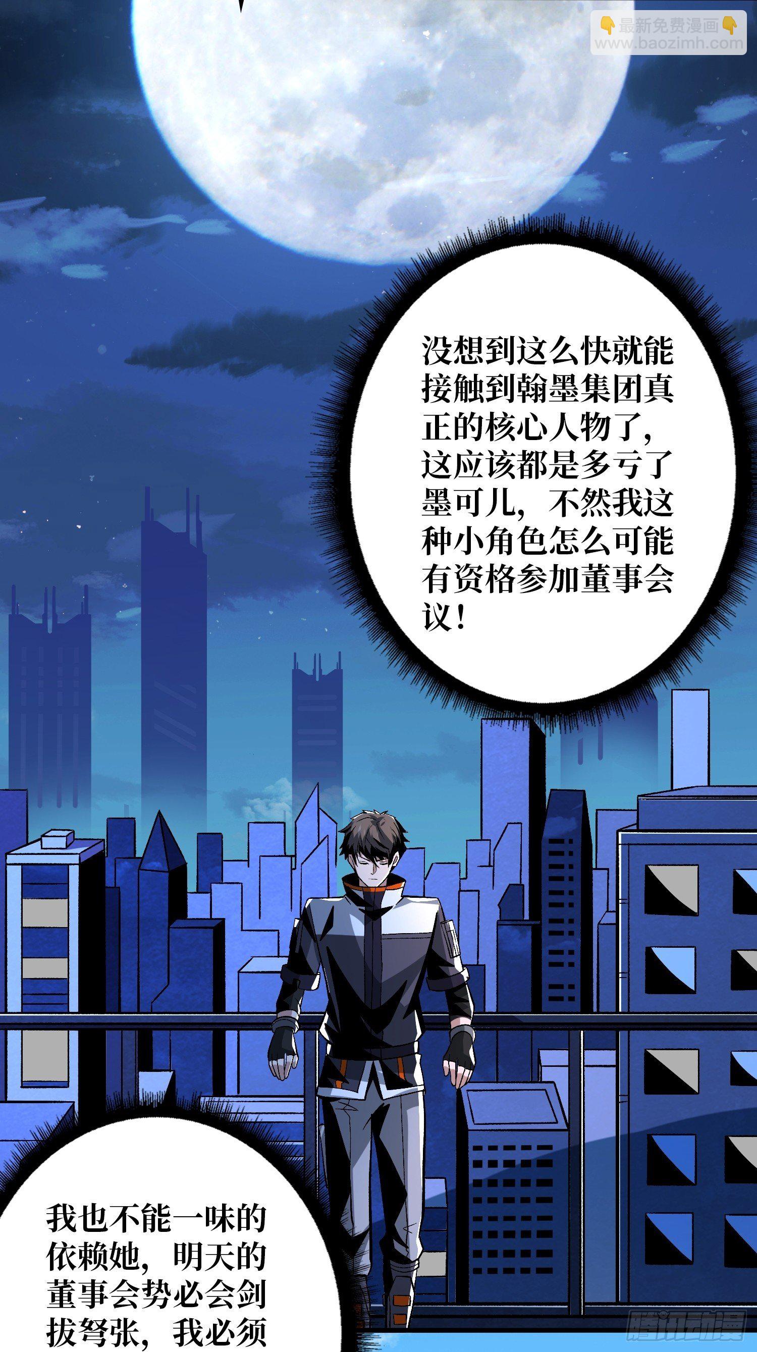 《开局就有王者号》钢铁直男的思维模式 第32页