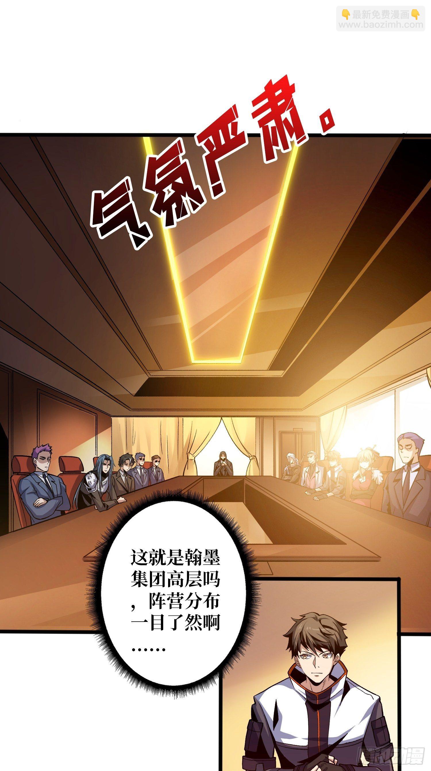 《开局就有王者号》钢铁直男的思维模式 第35页