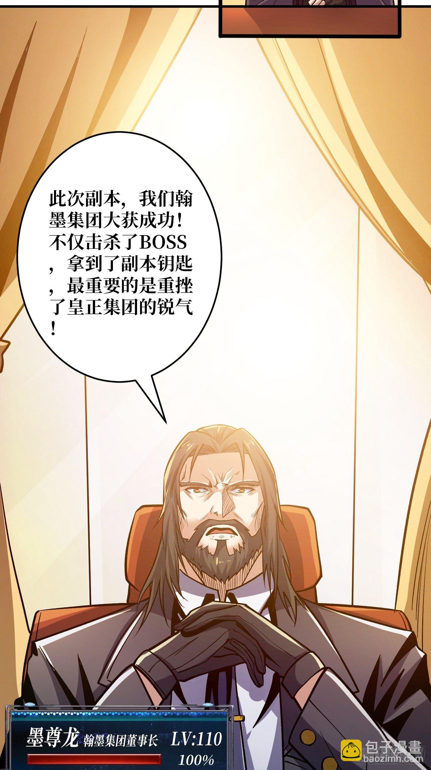 《开局就有王者号》钢铁直男的思维模式 第36页