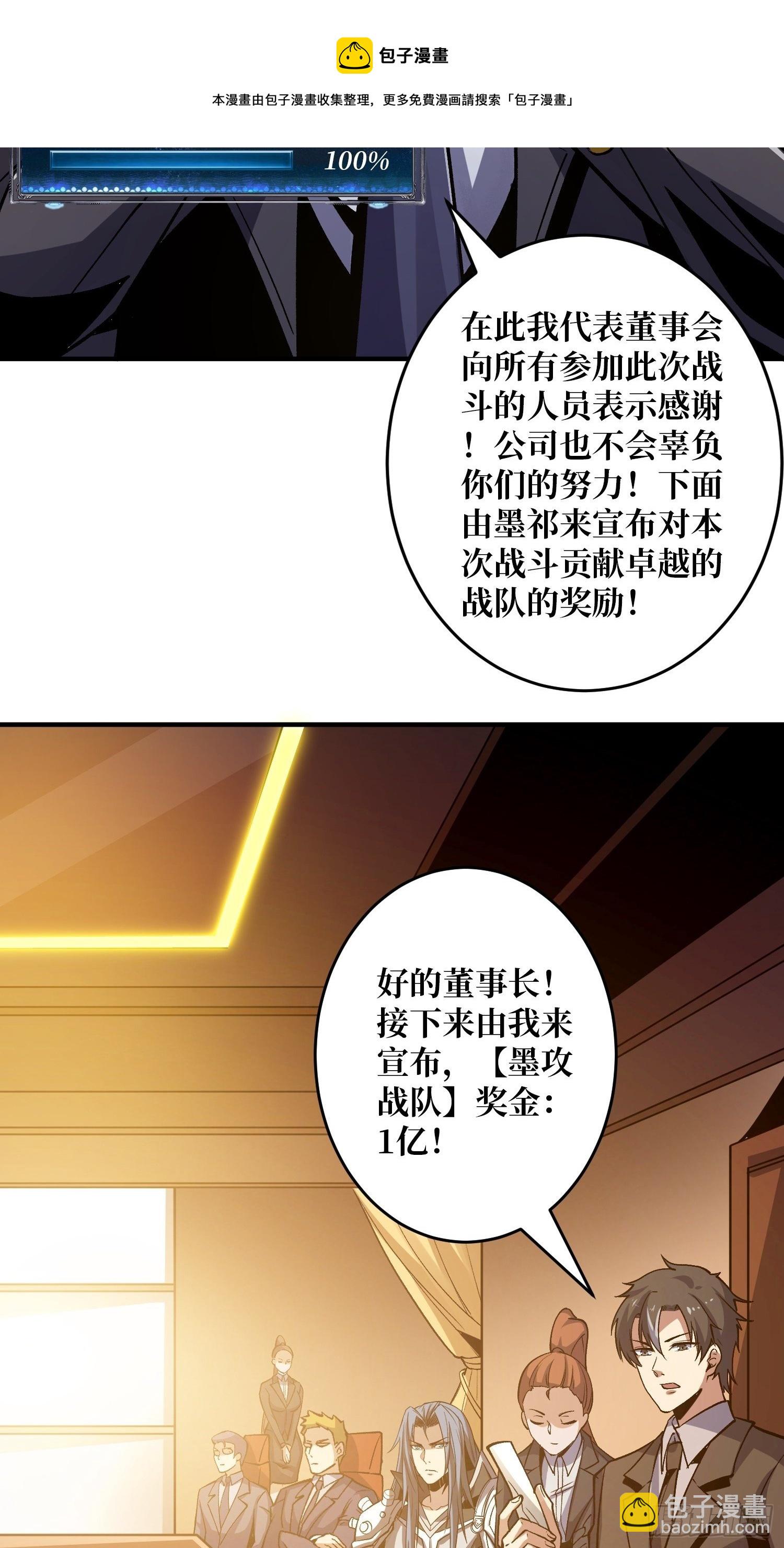 《开局就有王者号》钢铁直男的思维模式 第37页